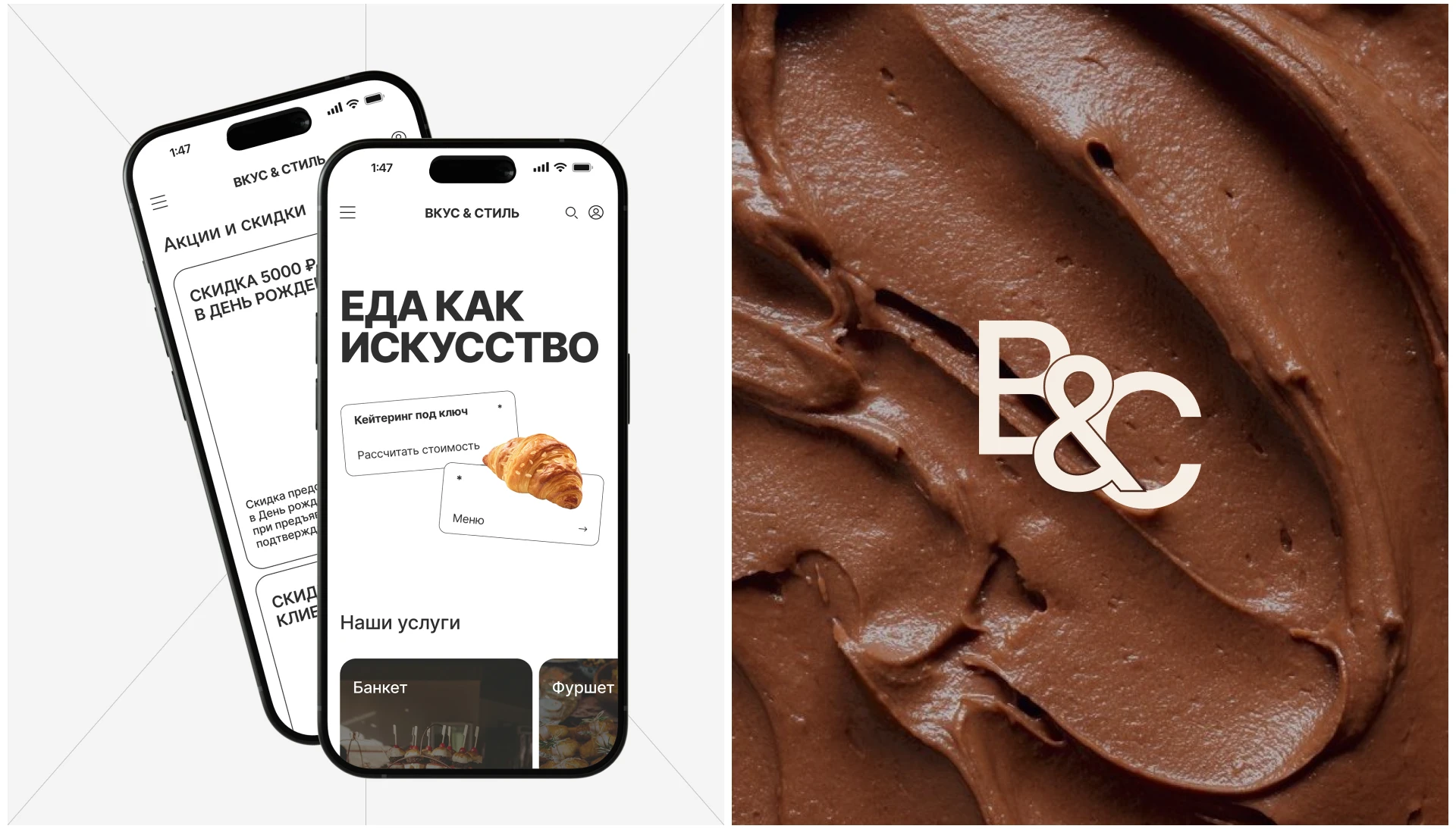 UX/UI кейтеринговой компании «Вкус & Cтиль» — Изображение №3 — Интерфейсы, Брендинг на Dprofile