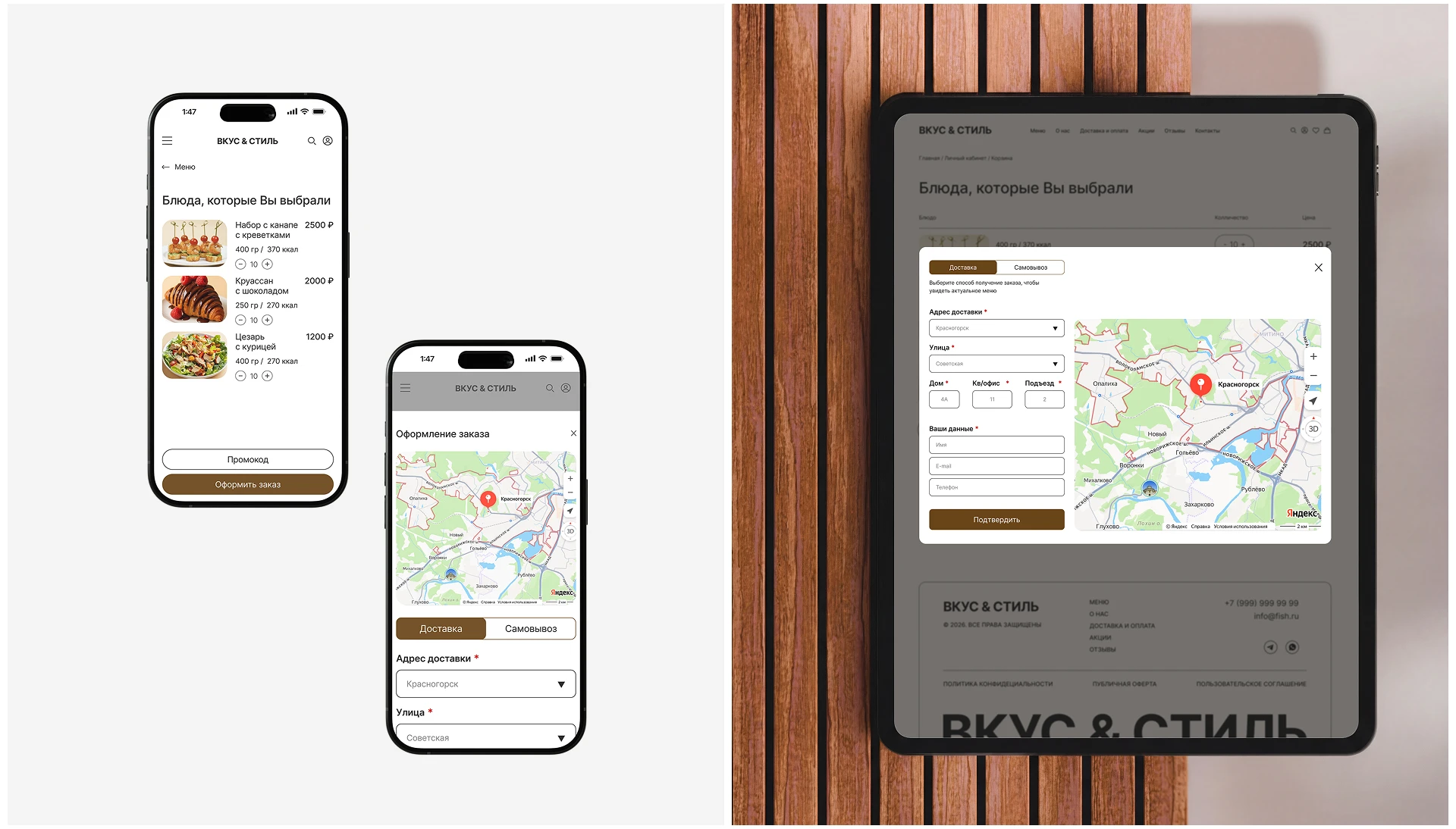 UX/UI кейтеринговой компании «Вкус & Cтиль» — Изображение №8 — Интерфейсы, Брендинг на Dprofile