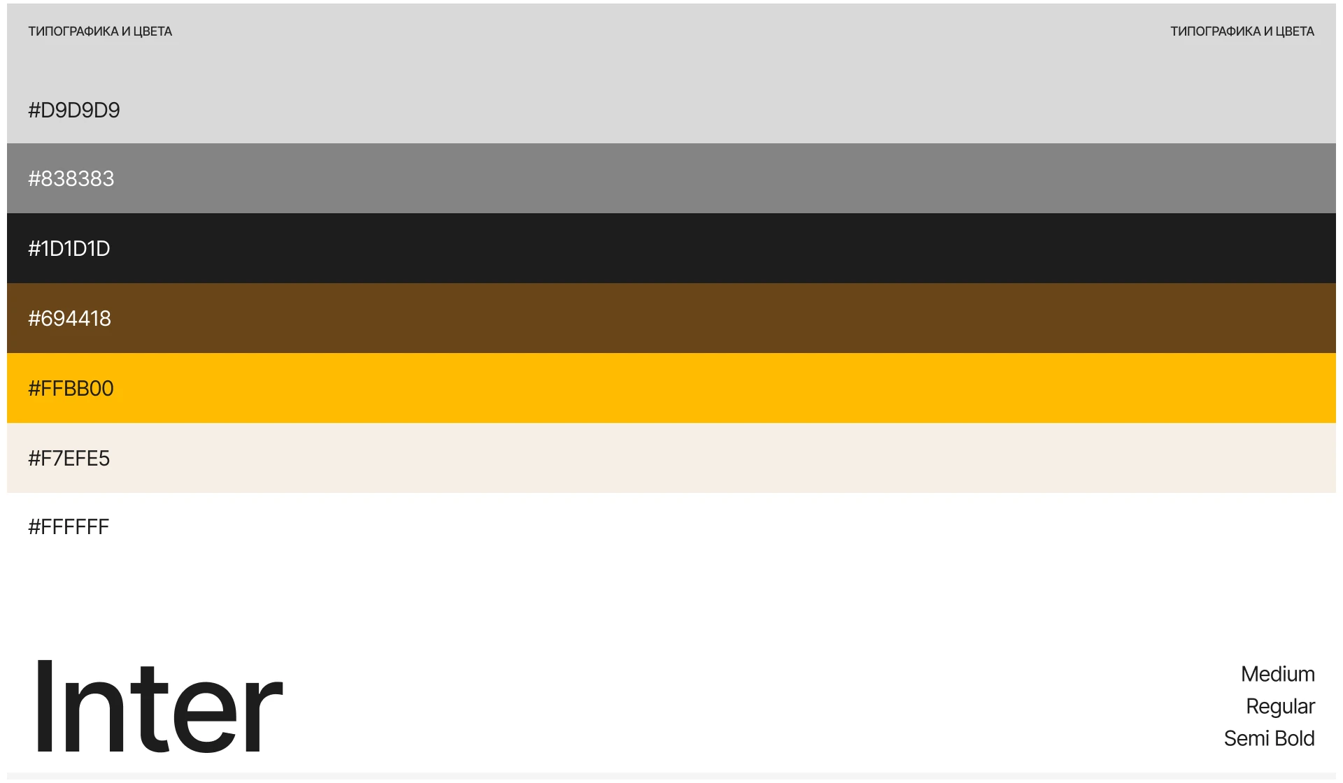 UX/UI кейтеринговой компании «Вкус & Cтиль» — Изображение №4 — Интерфейсы, Брендинг на Dprofile