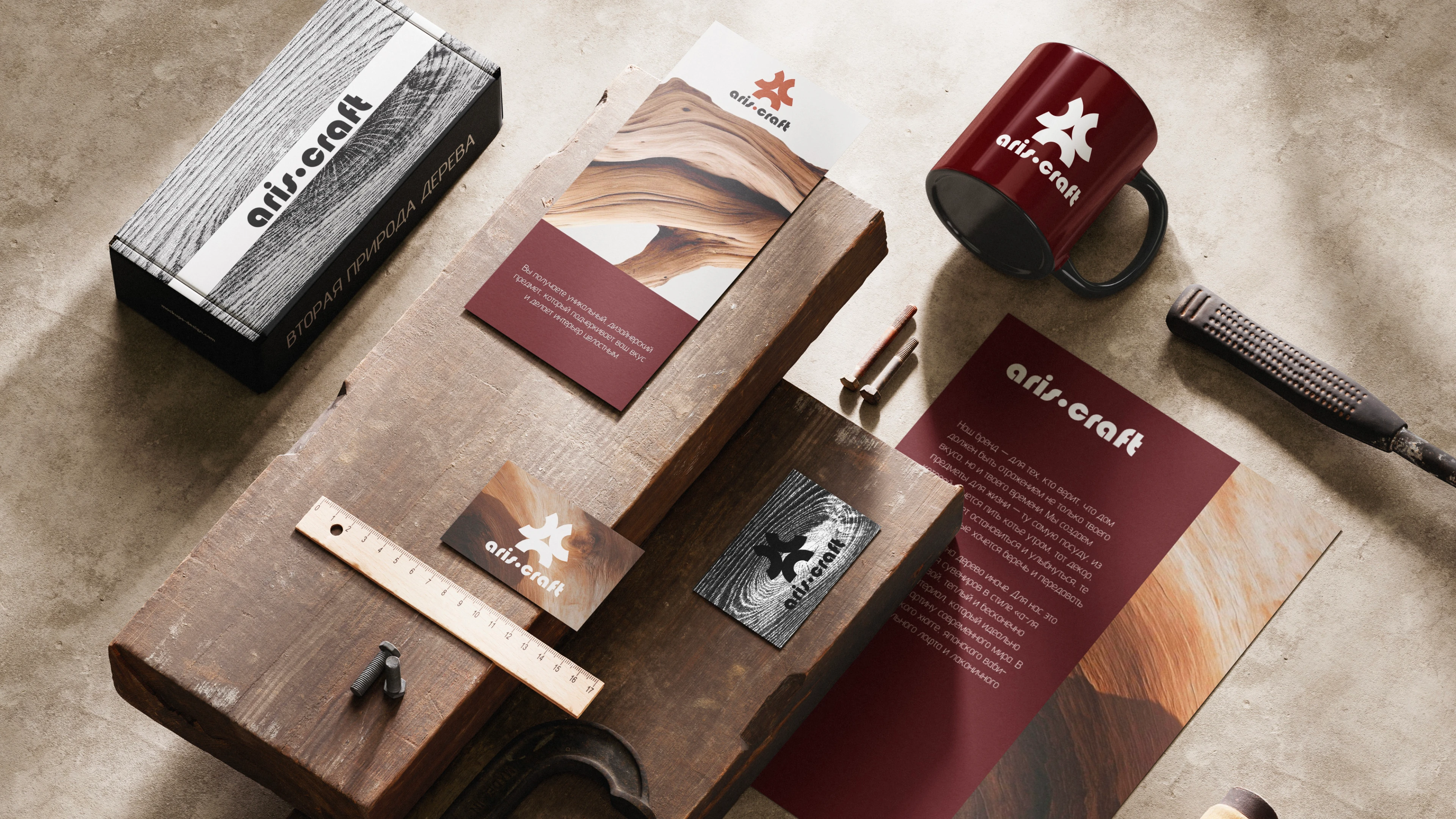 aris.craft — Изображение №13 — Брендинг на Dprofile