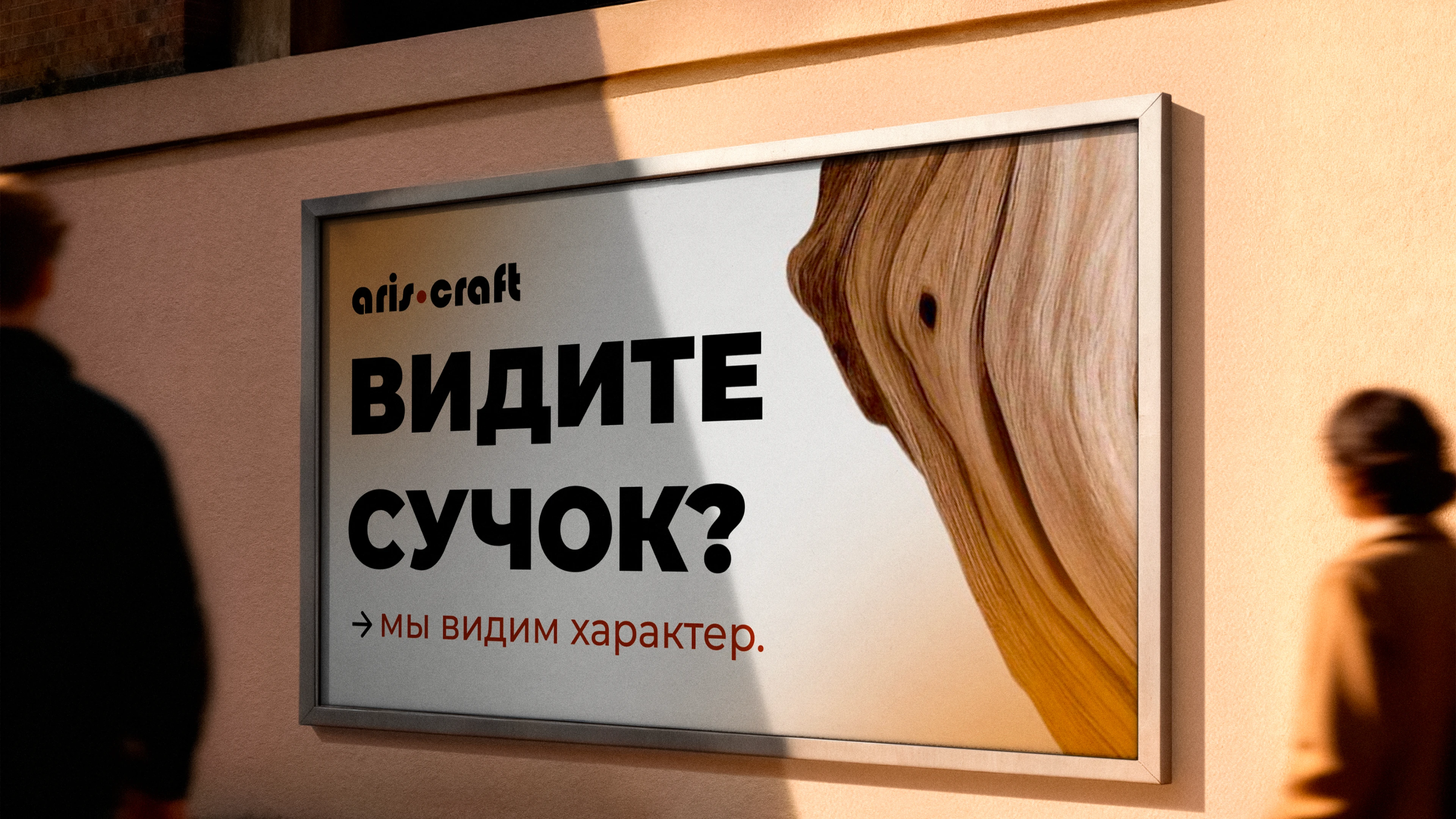 aris.craft — Изображение №6 — Брендинг на Dprofile