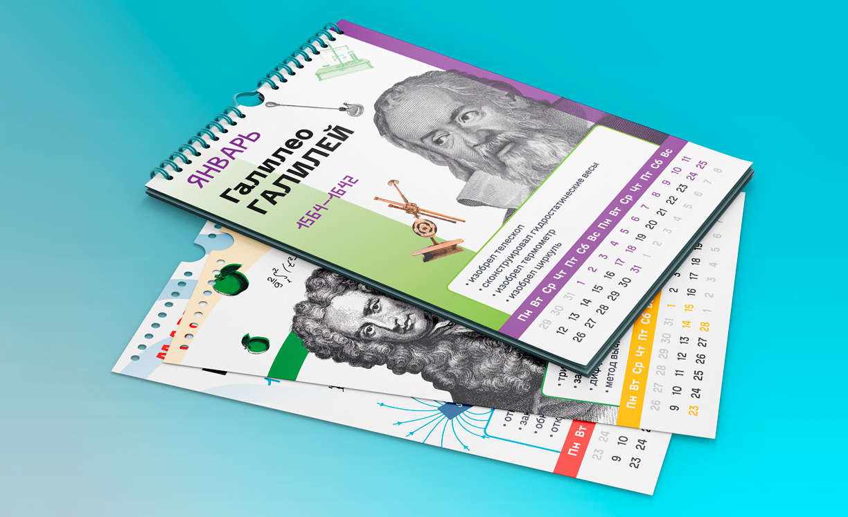 Дизайн календаря — Изображение №1 — Графика на Dprofile