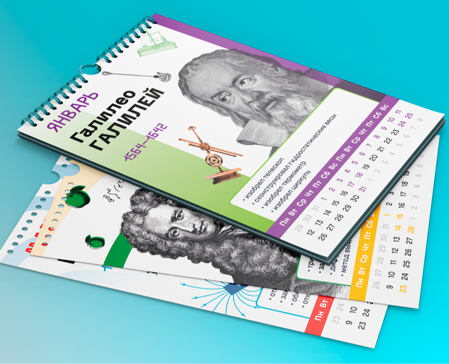 Дизайн календаря на Dprofile