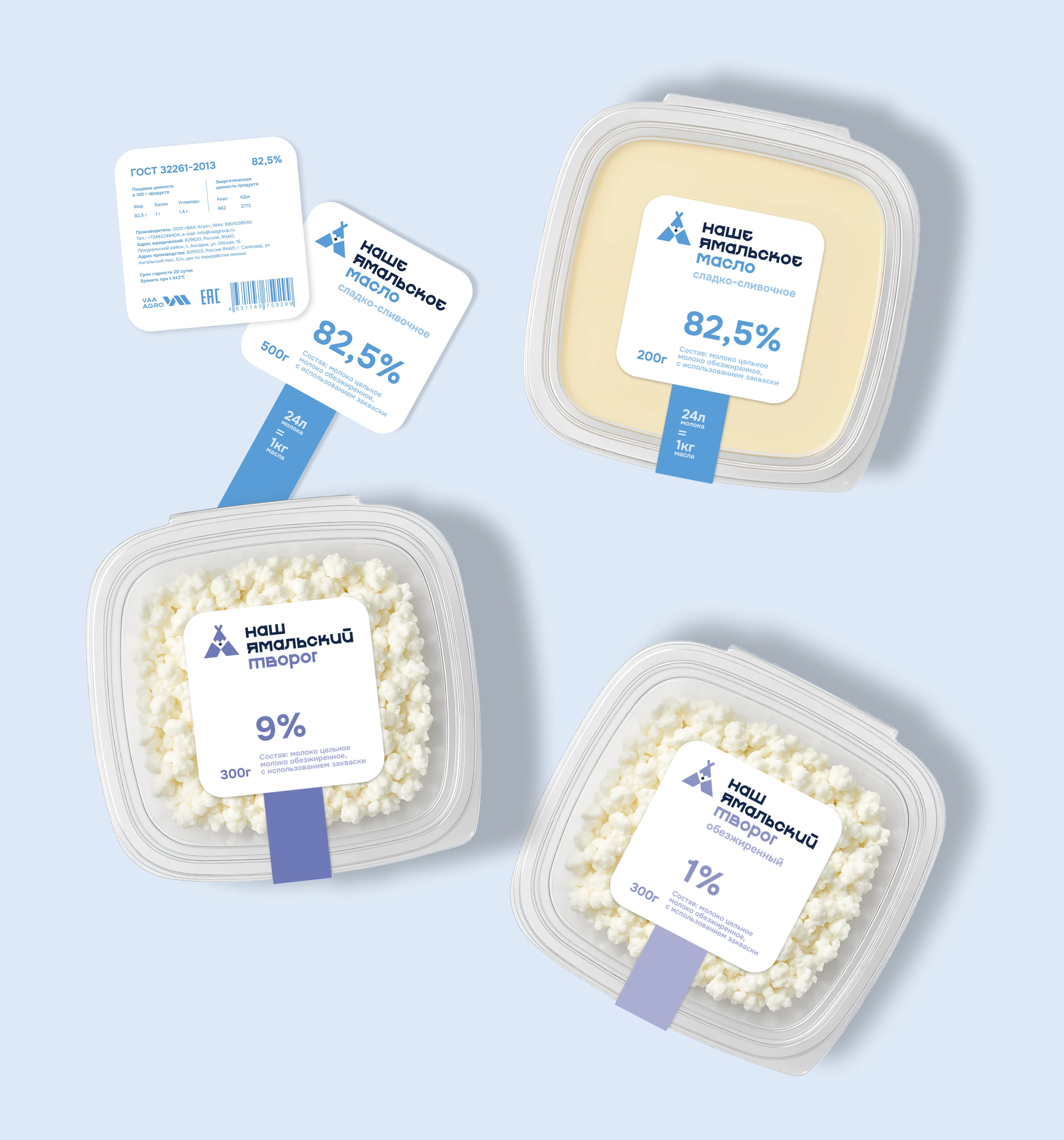 Наше Ямальское Молоко | Разработка упаковки — Изображение №9 — Брендинг на Dprofile