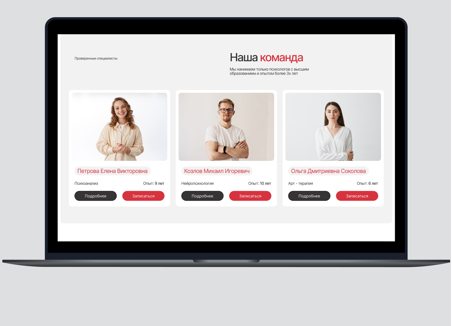 Психолог.ру - комьюнити психологов — Изображение №4 — Интерфейсы на Dprofile