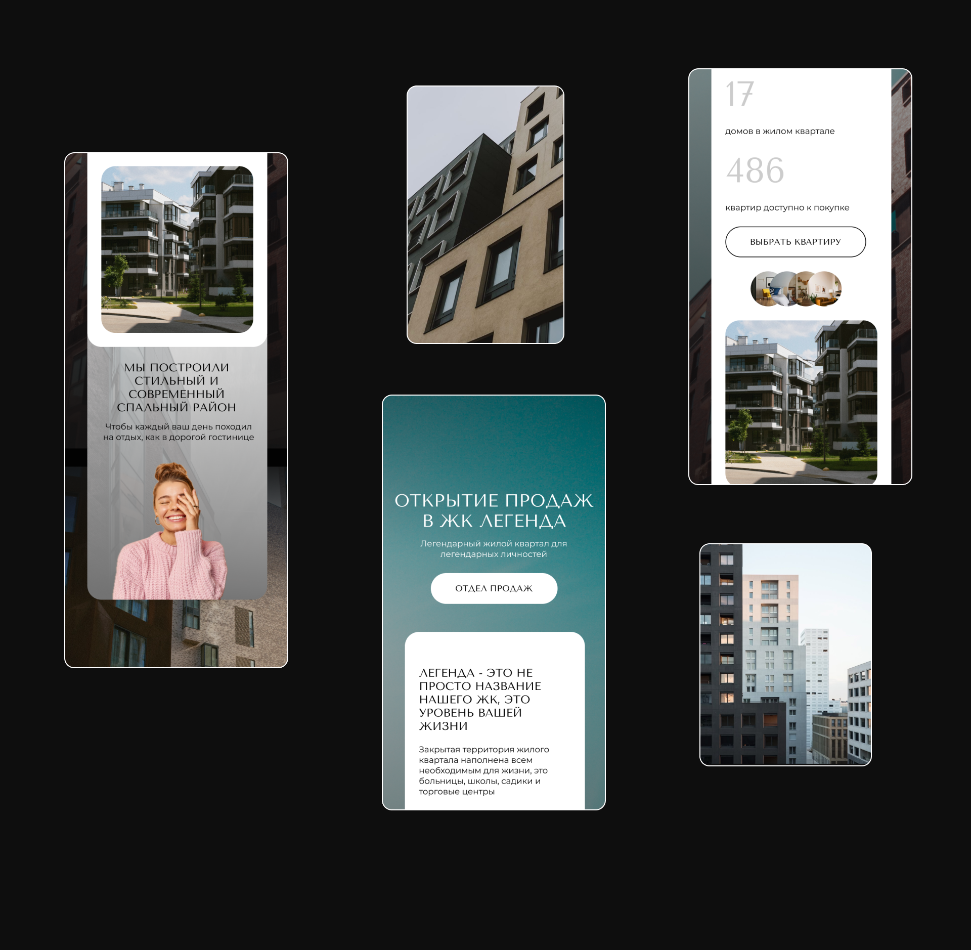 Открытие продаж в жк легенда — Изображение №3 — Интерфейсы на Dprofile