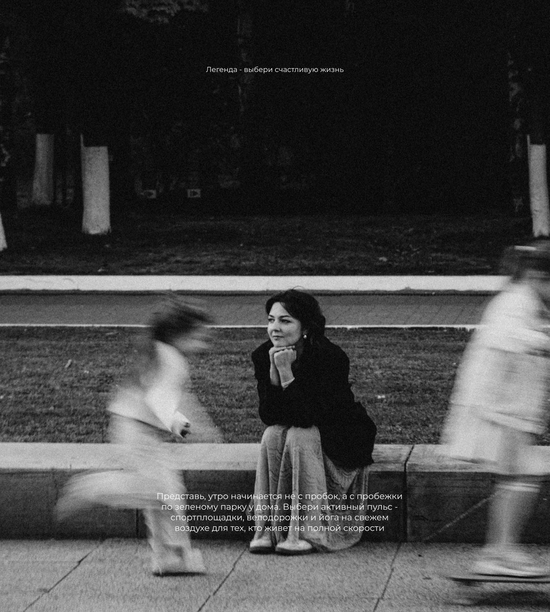 Открытие продаж в жк легенда — Изображение №5 — Интерфейсы на Dprofile