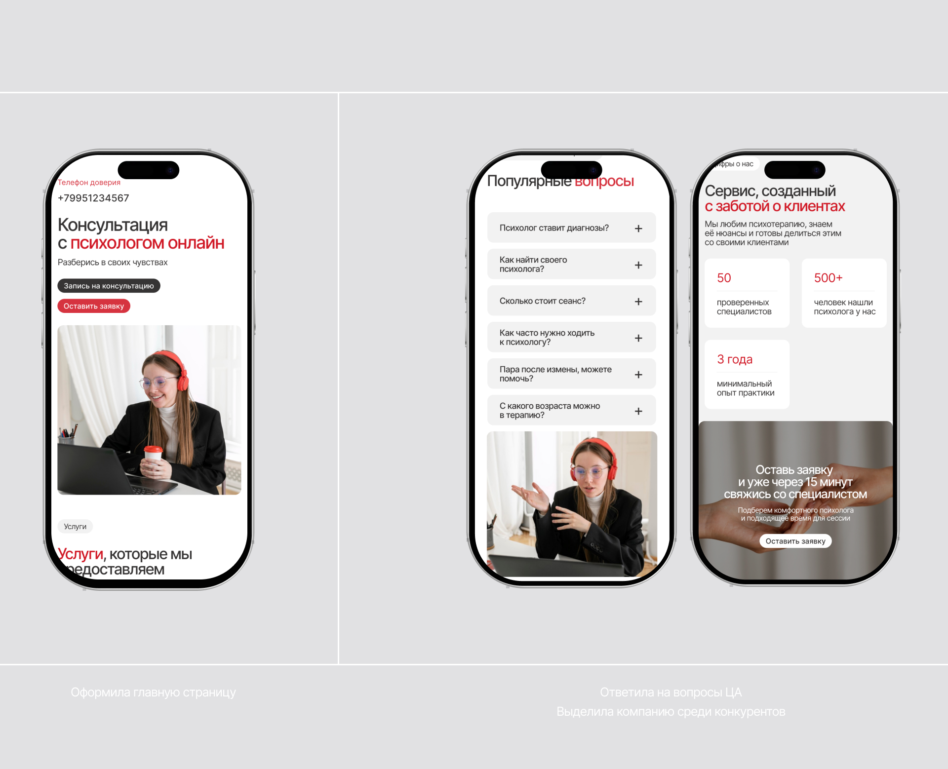 Психолог.ру - комьюнити психологов — Изображение №7 — Интерфейсы на Dprofile