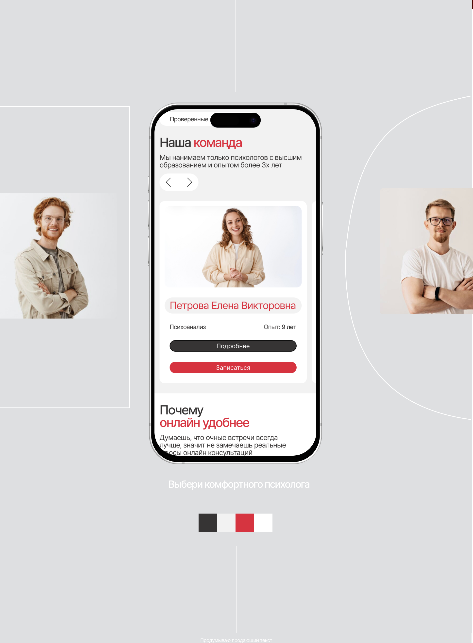 Психолог.ру - комьюнити психологов — Изображение №2 — Интерфейсы на Dprofile