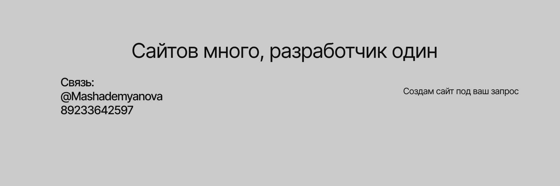 Открытие продаж в жк легенда — Изображение №9 — Интерфейсы на Dprofile