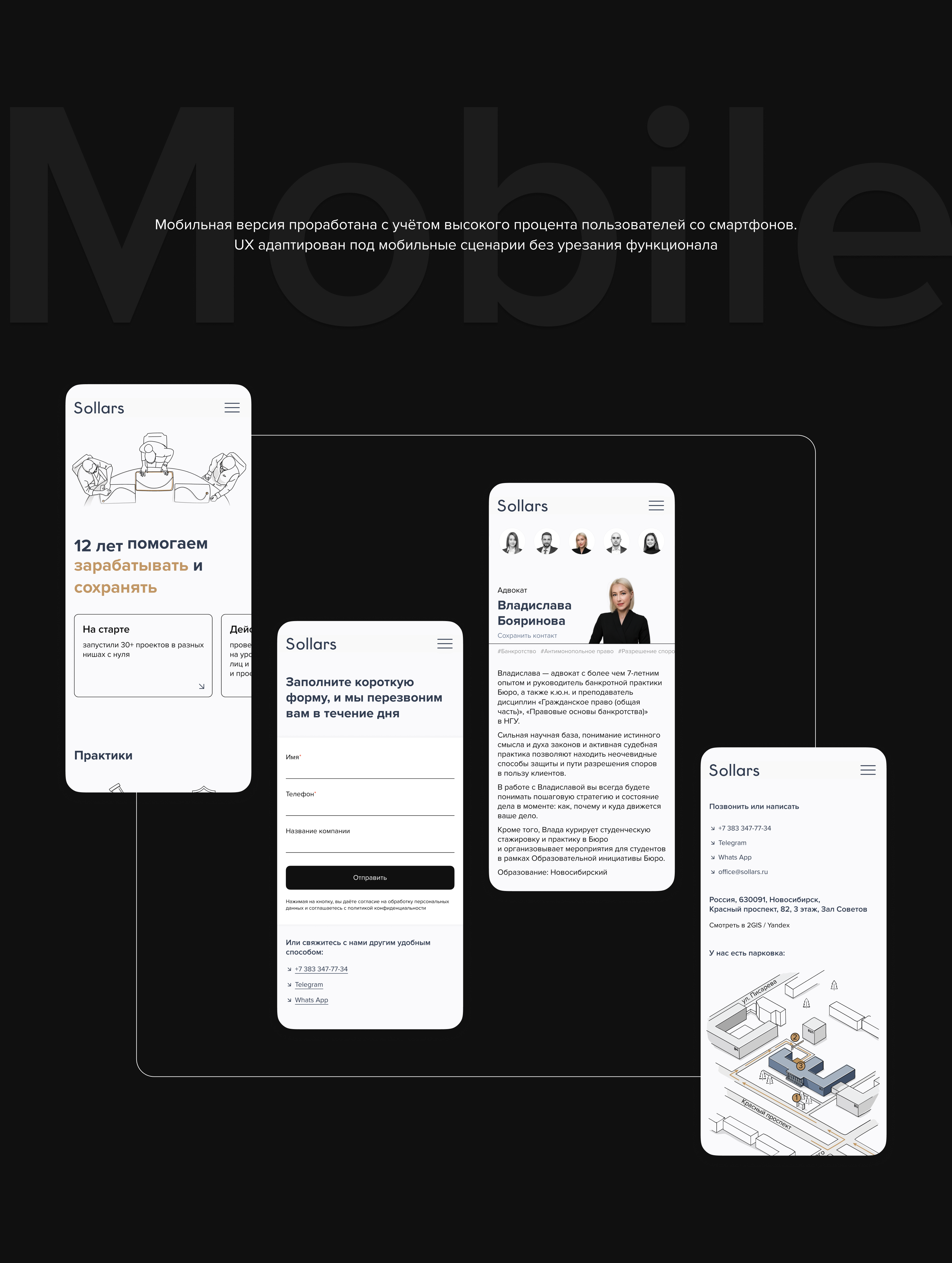 Sollars // Бренд и корпоративный сайт — Изображение №4 — Интерфейсы, Брендинг на Dprofile