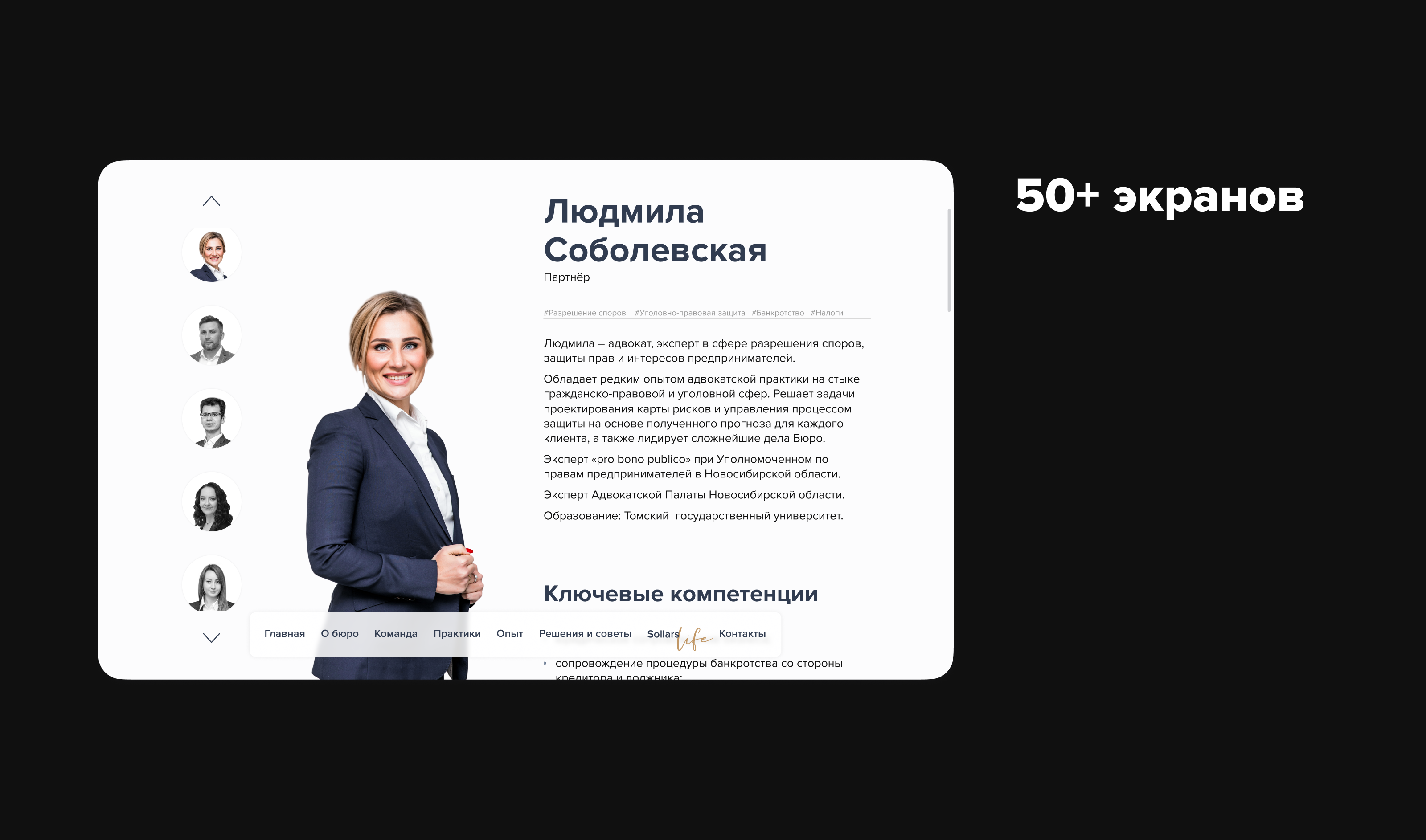 Sollars // Бренд и корпоративный сайт — Изображение №7 — Интерфейсы, Брендинг на Dprofile