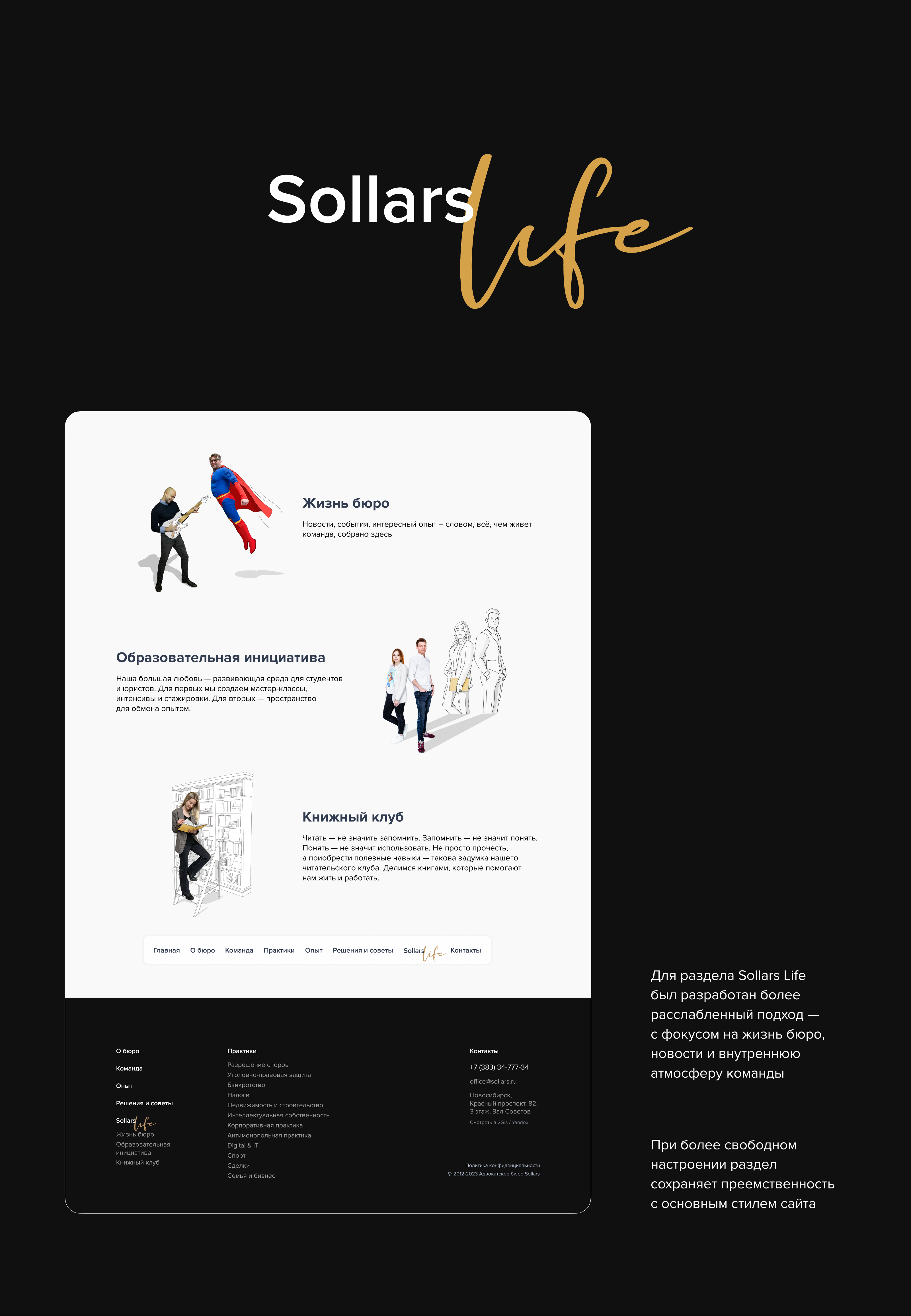 Sollars // Бренд и корпоративный сайт — Изображение №11 — Интерфейсы, Брендинг на Dprofile