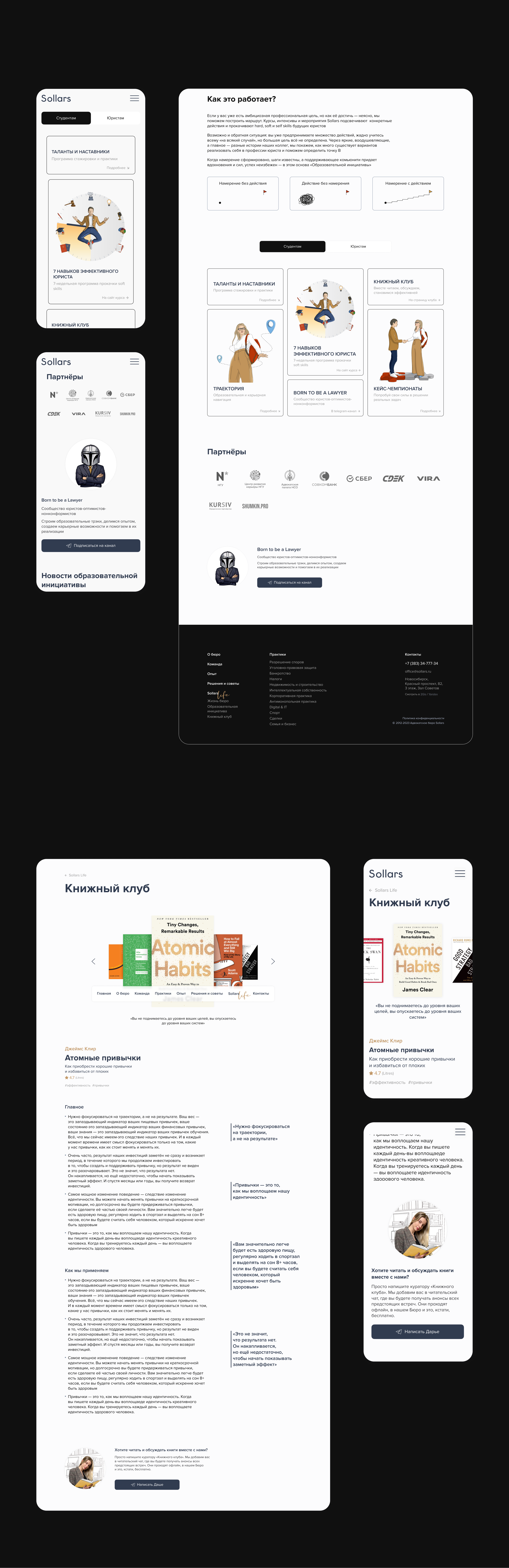Sollars // Бренд и корпоративный сайт — Изображение №12 — Интерфейсы, Брендинг на Dprofile