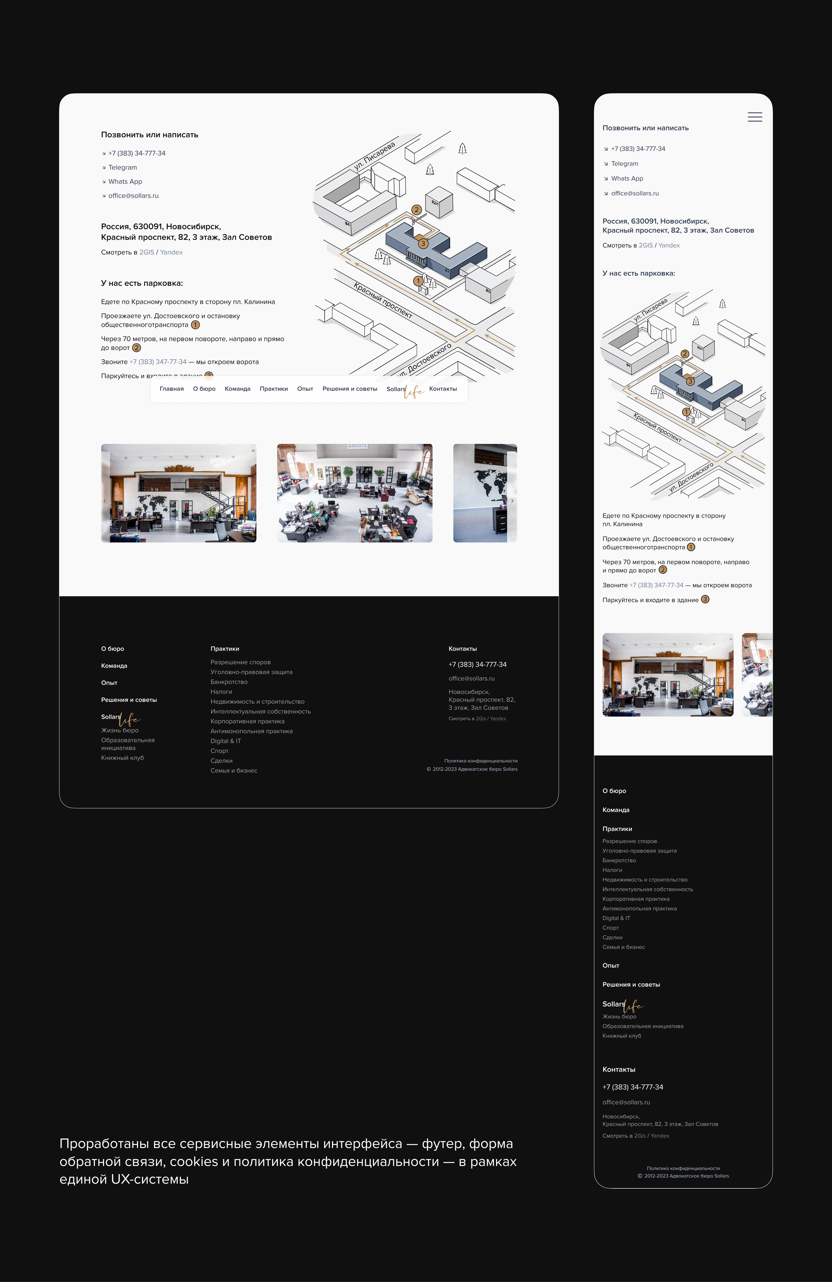 Sollars // Бренд и корпоративный сайт — Изображение №8 — Интерфейсы, Брендинг на Dprofile