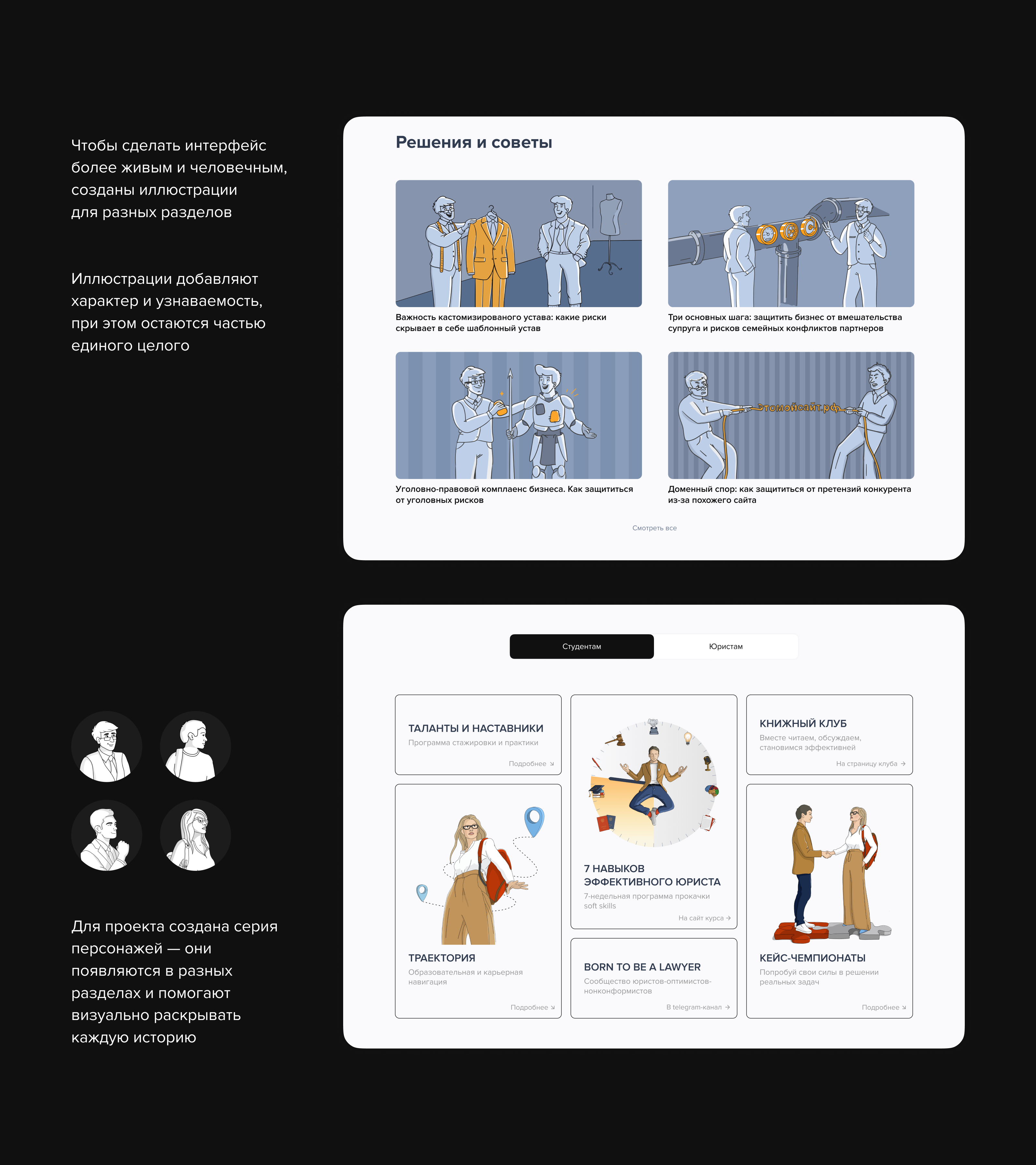 Sollars // Бренд и корпоративный сайт — Изображение №5 — Интерфейсы, Брендинг на Dprofile