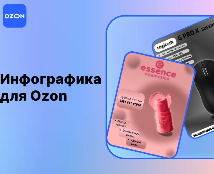 Сет карточек для маркетплейсов в разных нишах — Графика, Маркетинг на Dprofile