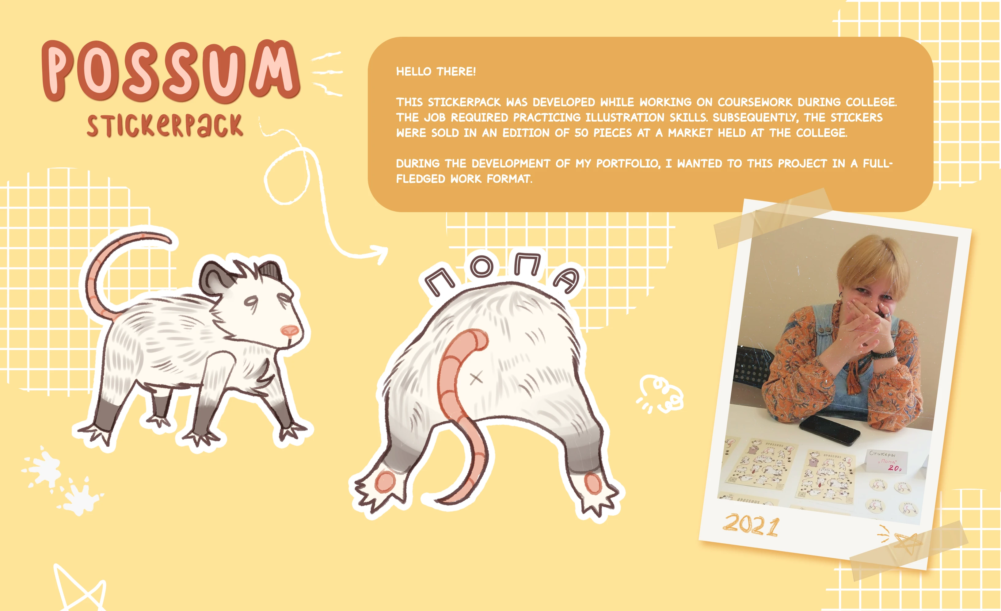 POSSUM STICKERPACK — Изображение №1 — Иллюстрация, Графика на Dprofile