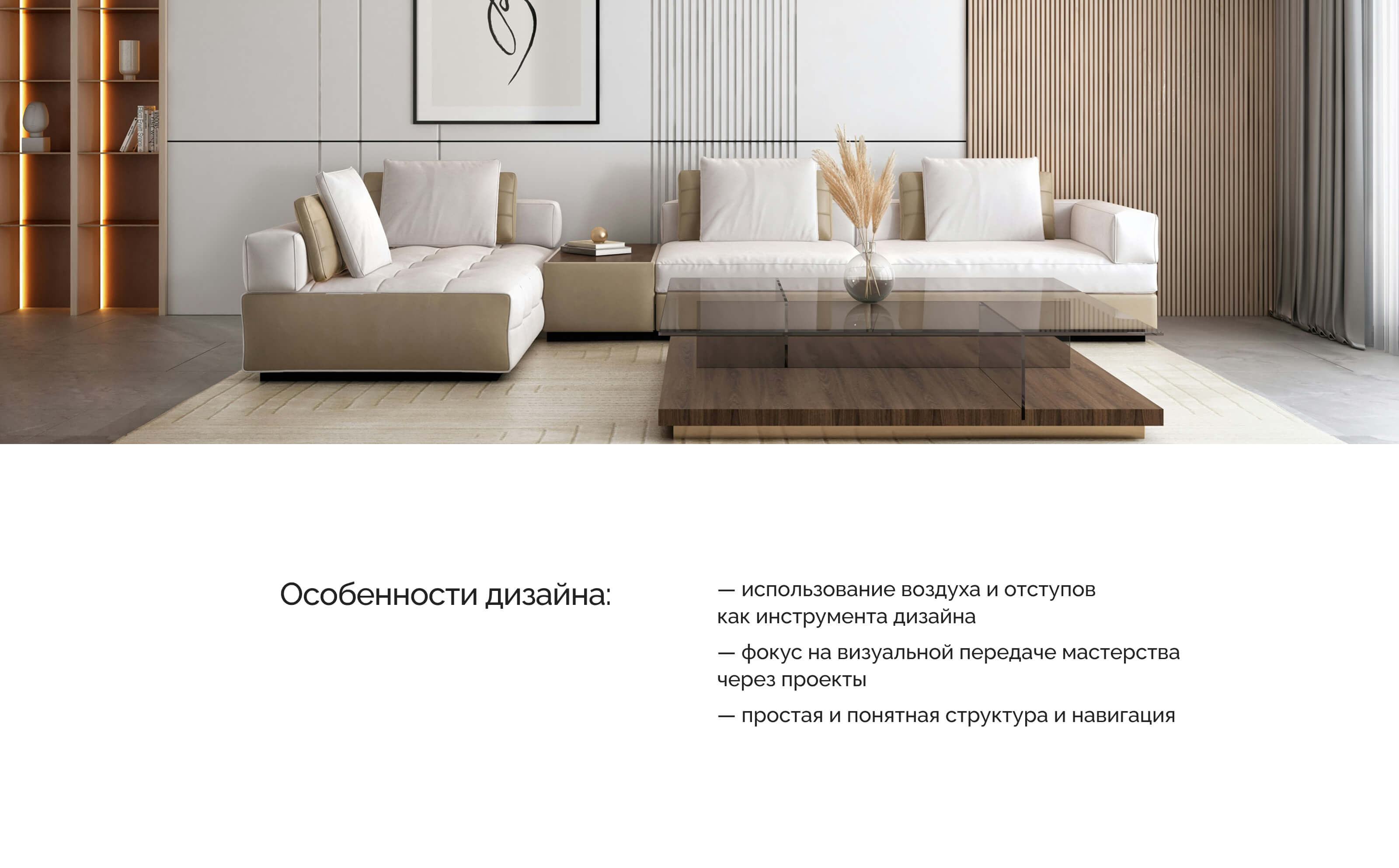 Кварто — интерьеры, отражающие вашу индивидуальность. — Изображение №4 — Интерфейсы, Брендинг на Dprofile