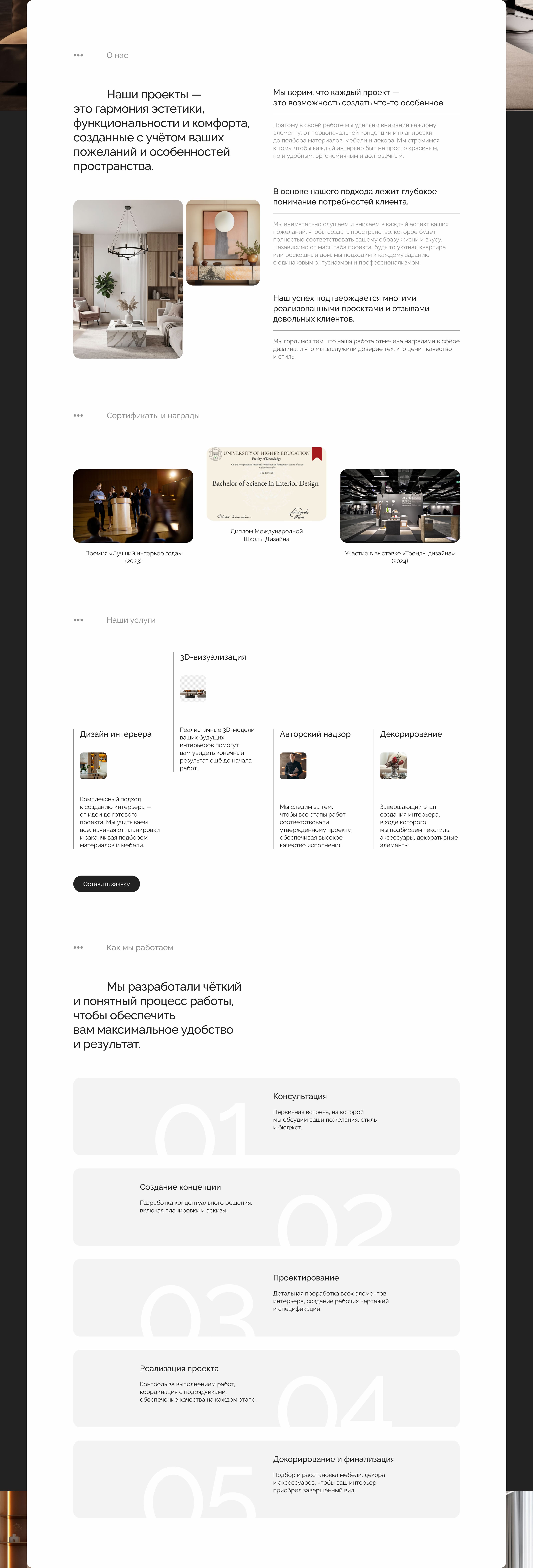 Кварто — интерьеры, отражающие вашу индивидуальность. — Изображение №3 — Интерфейсы, Брендинг на Dprofile