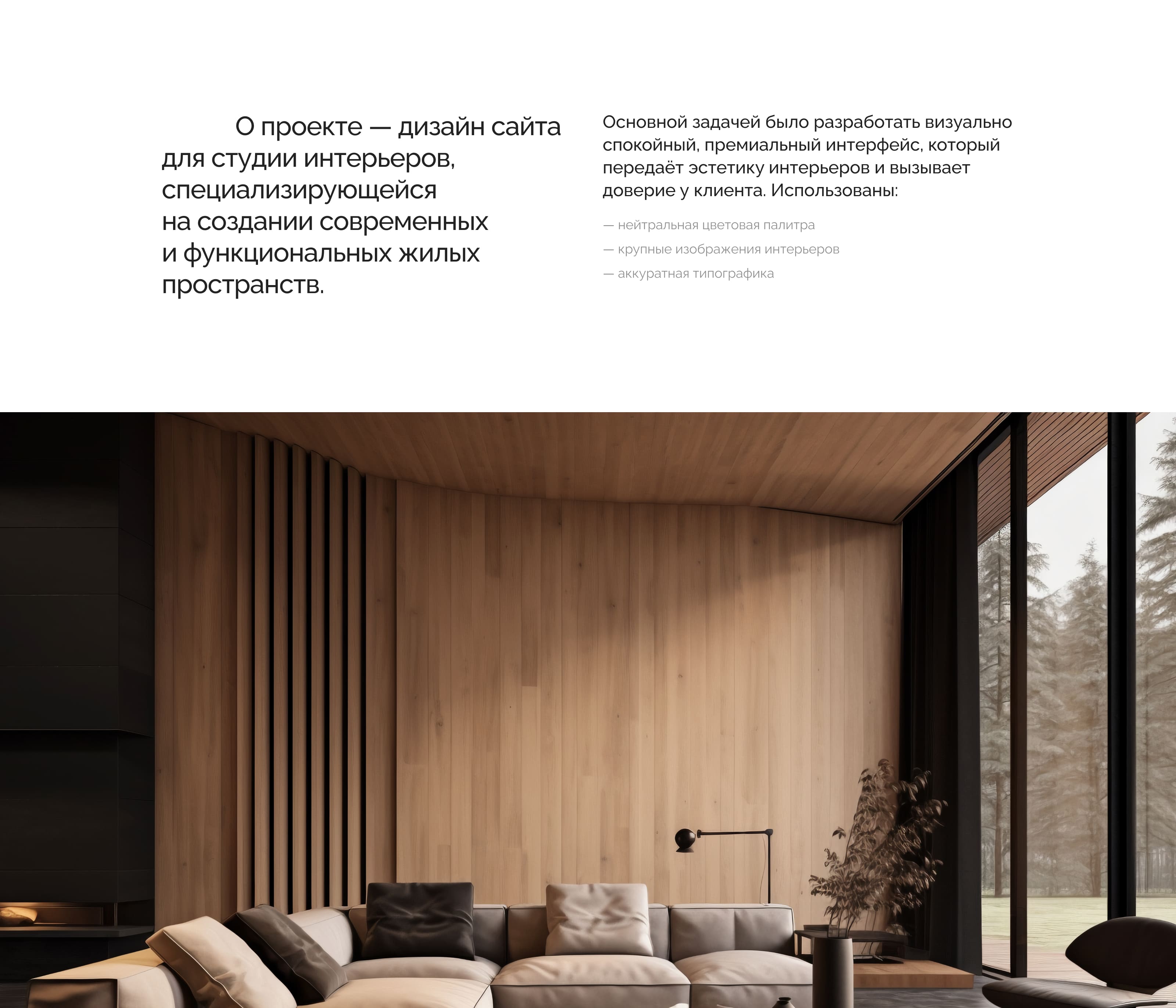 Кварто — интерьеры, отражающие вашу индивидуальность. — Изображение №2 — Интерфейсы, Брендинг на Dprofile