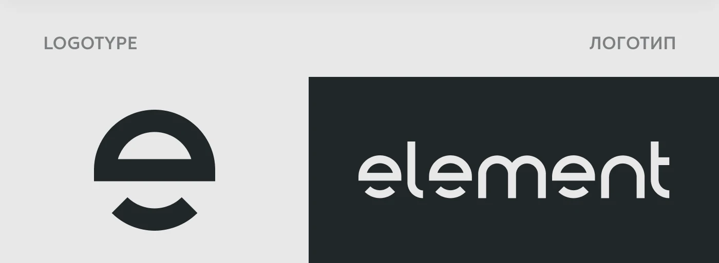 element | Разработка логотипа — Изображение №5 — Брендинг на Dprofile