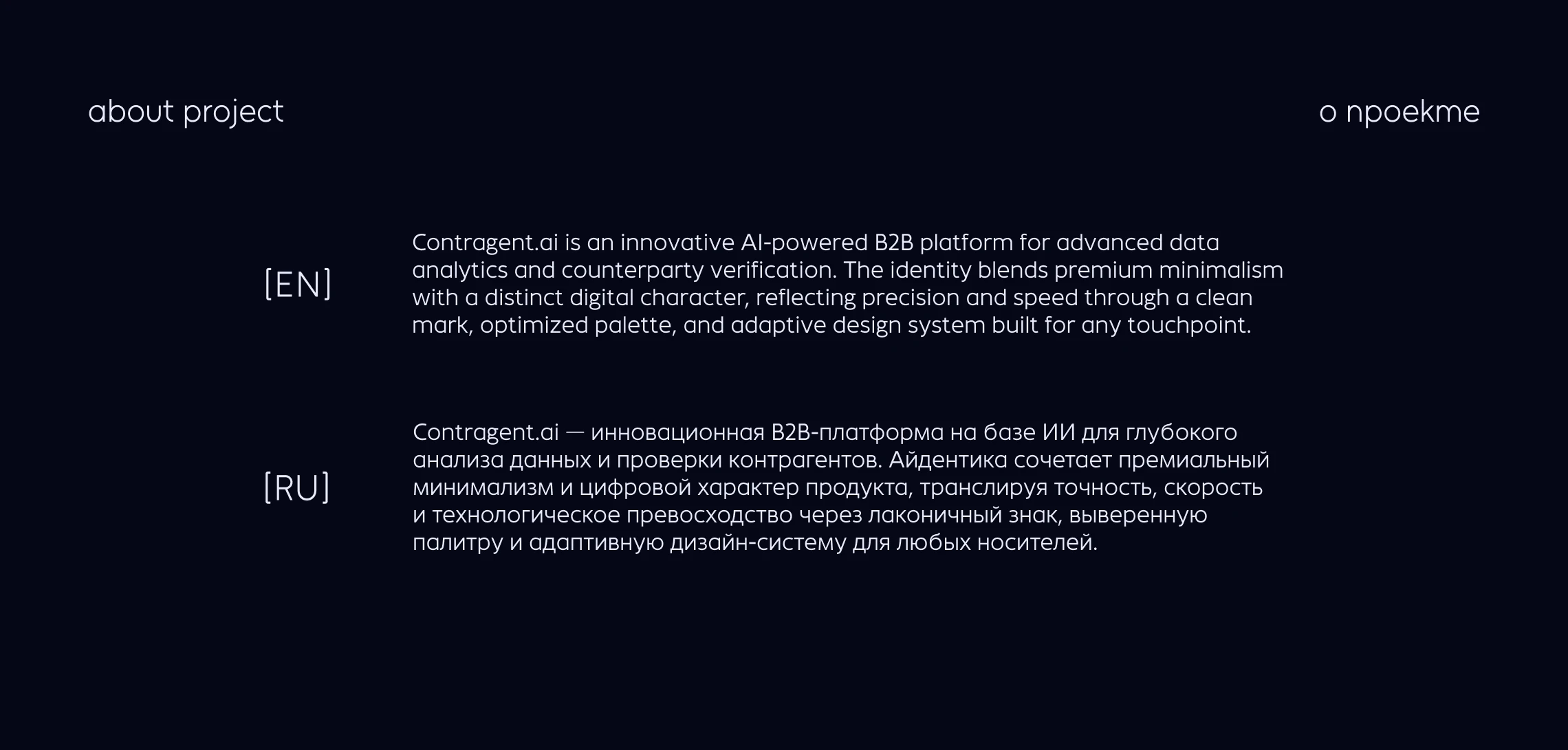 Contragent.ai | Brand identity — Изображение №3 — Брендинг на Dprofile