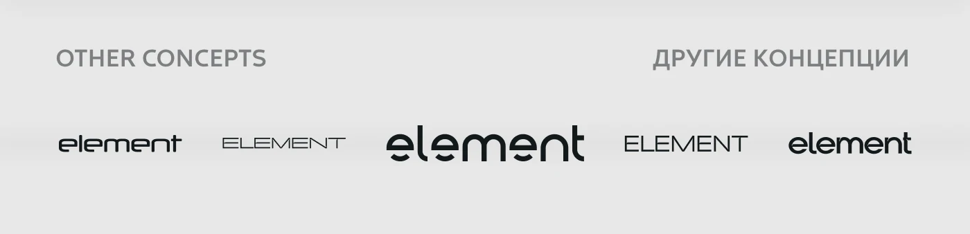 element | Разработка логотипа — Изображение №4 — Брендинг на Dprofile