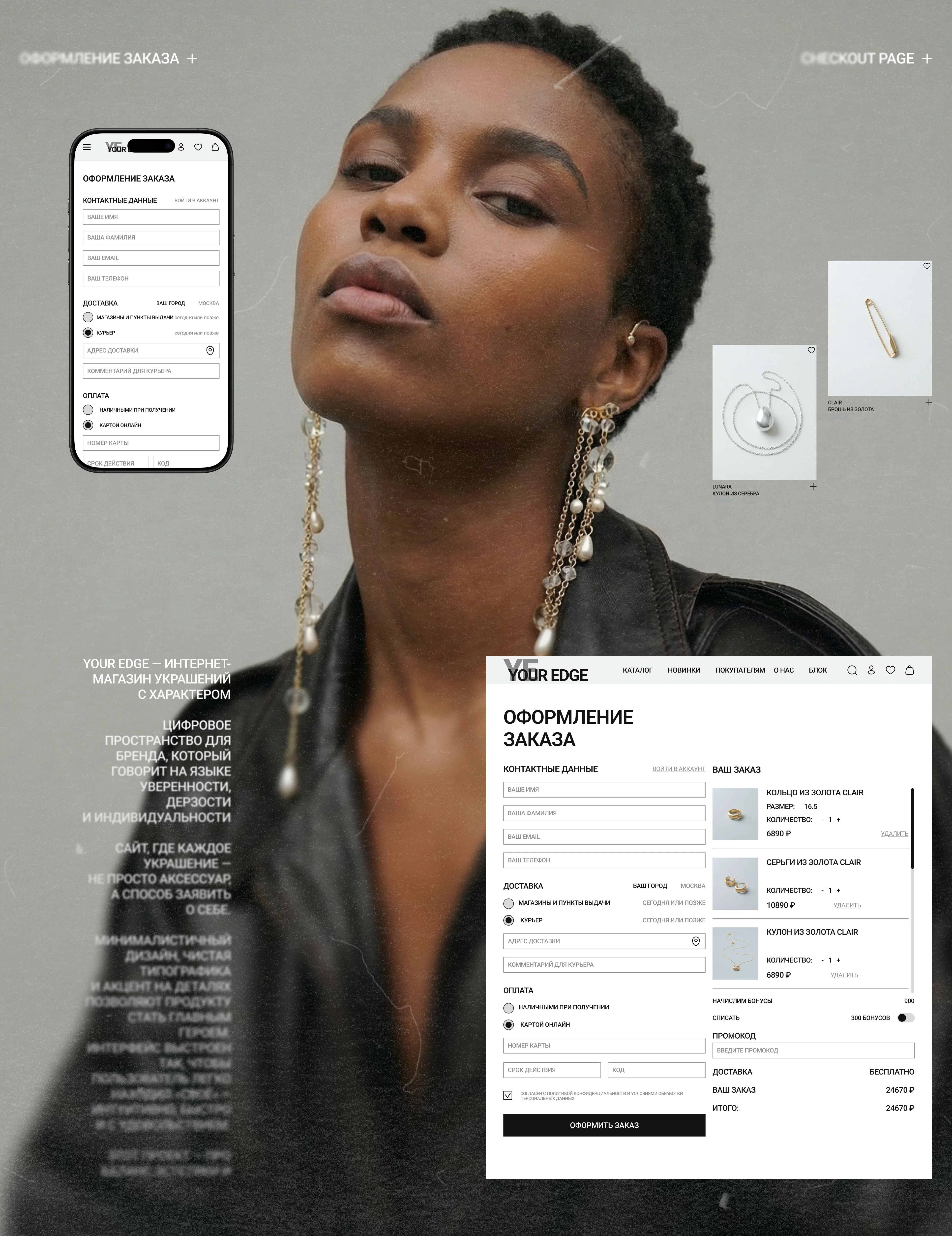 online store Your Edge — Изображение №11 — Интерфейсы на Dprofile