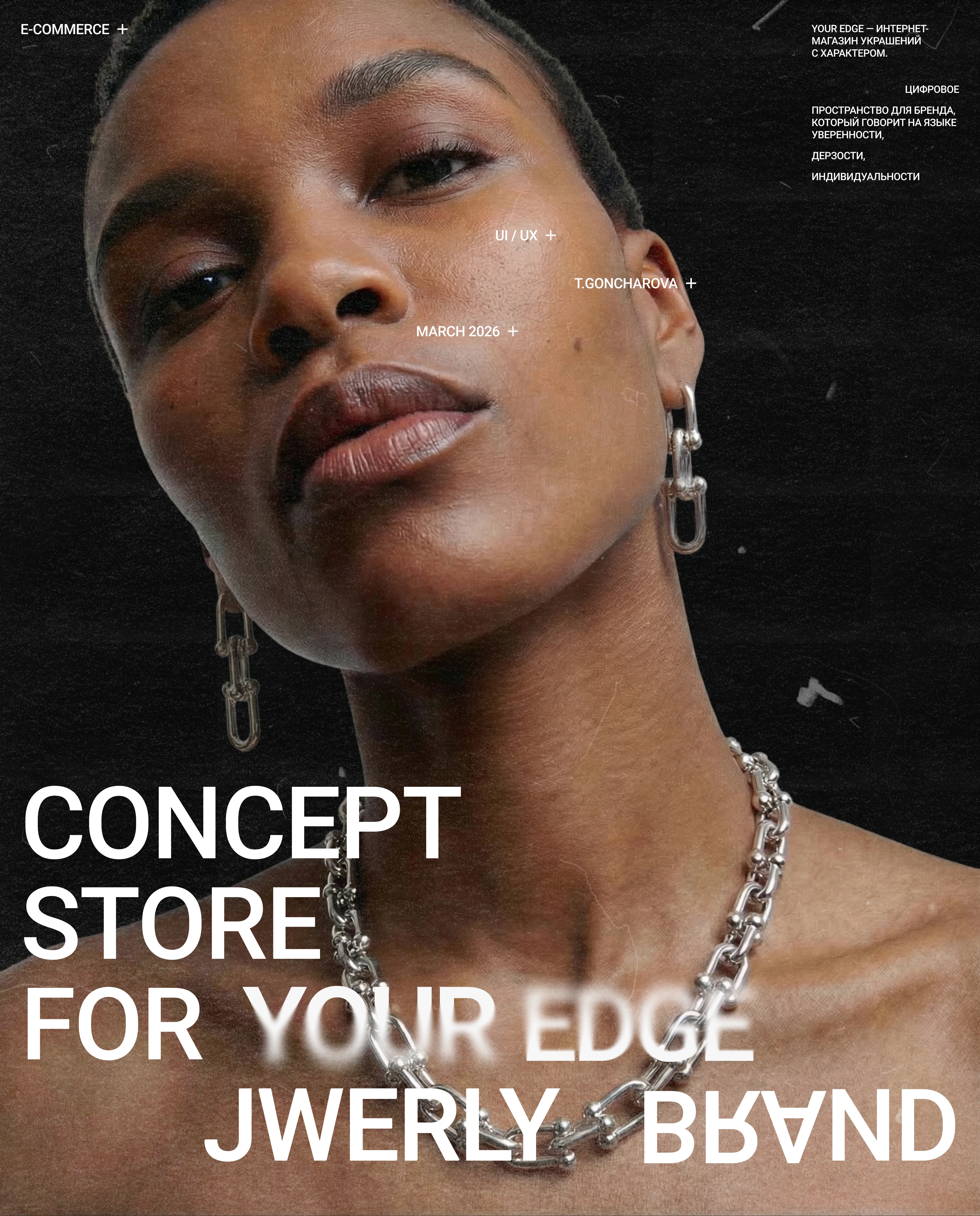 online store Your Edge — Изображение №1 — Интерфейсы на Dprofile