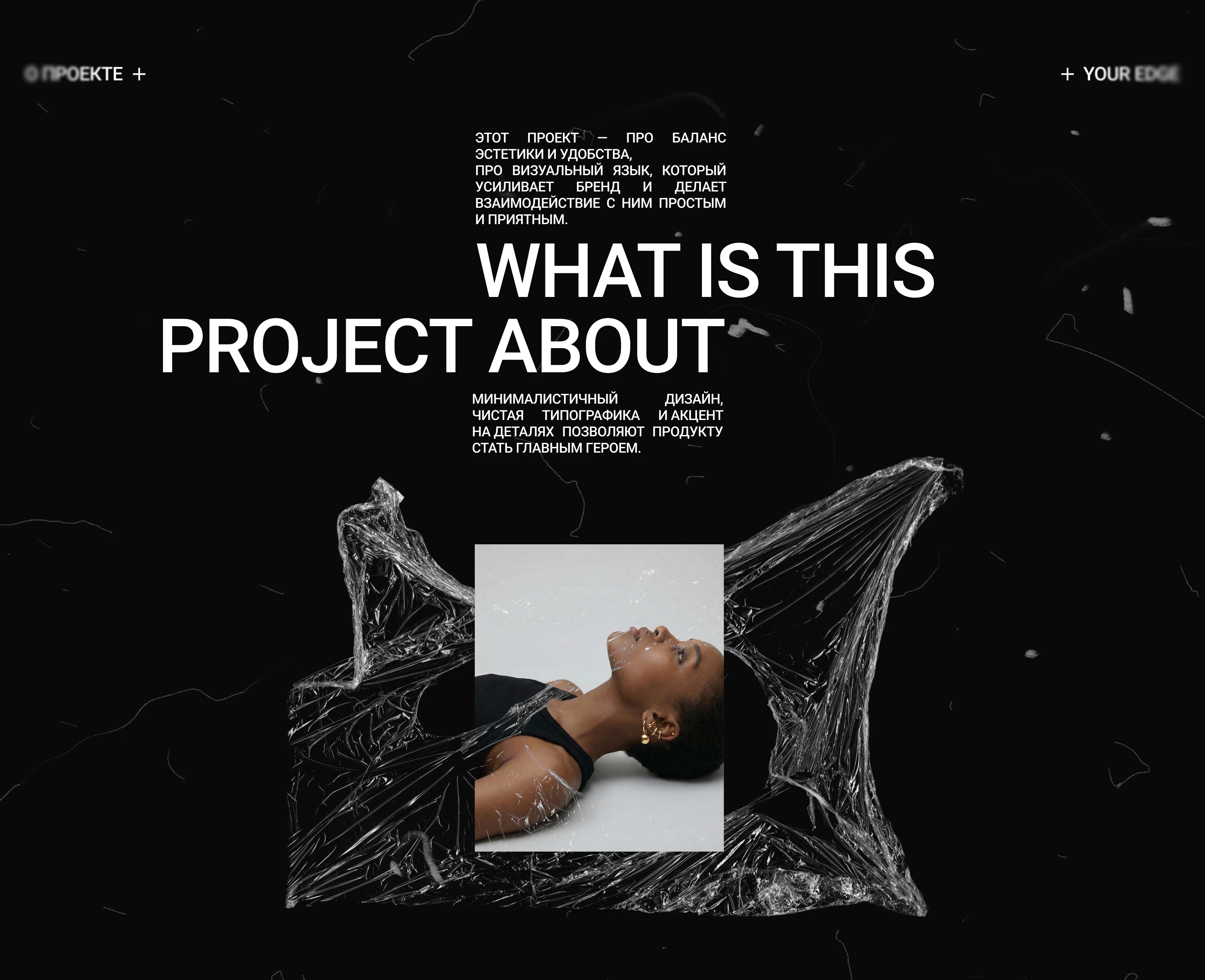 online store Your Edge — Изображение №2 — Интерфейсы на Dprofile