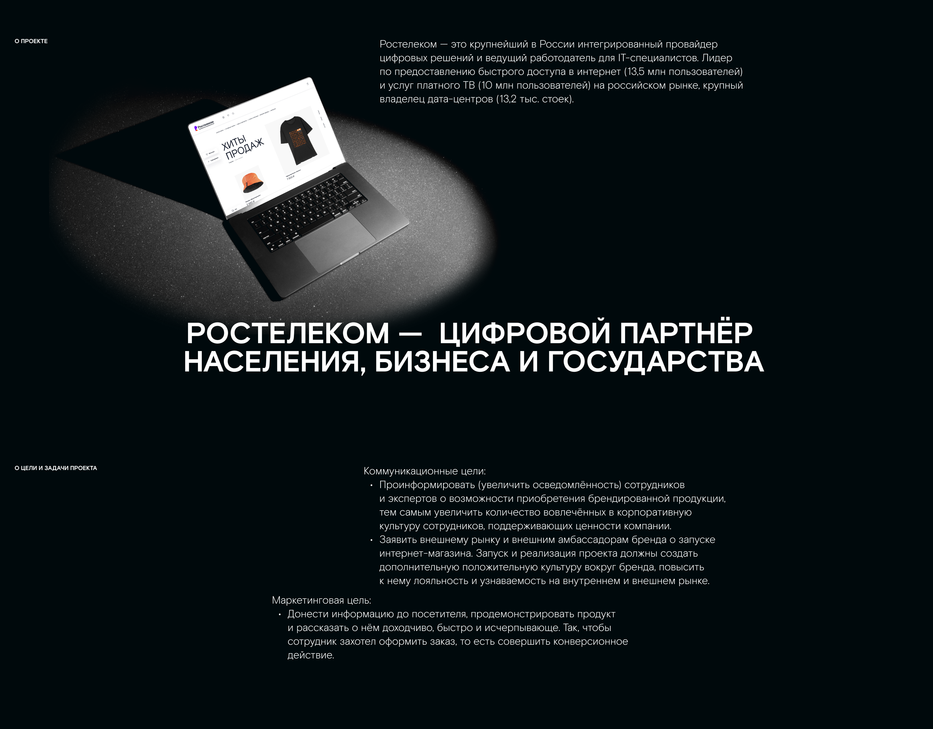 Корпоративный интернет-магазин сувенирной продукции Ростеле… — Изображение №2 — Интерфейсы на Dprofile