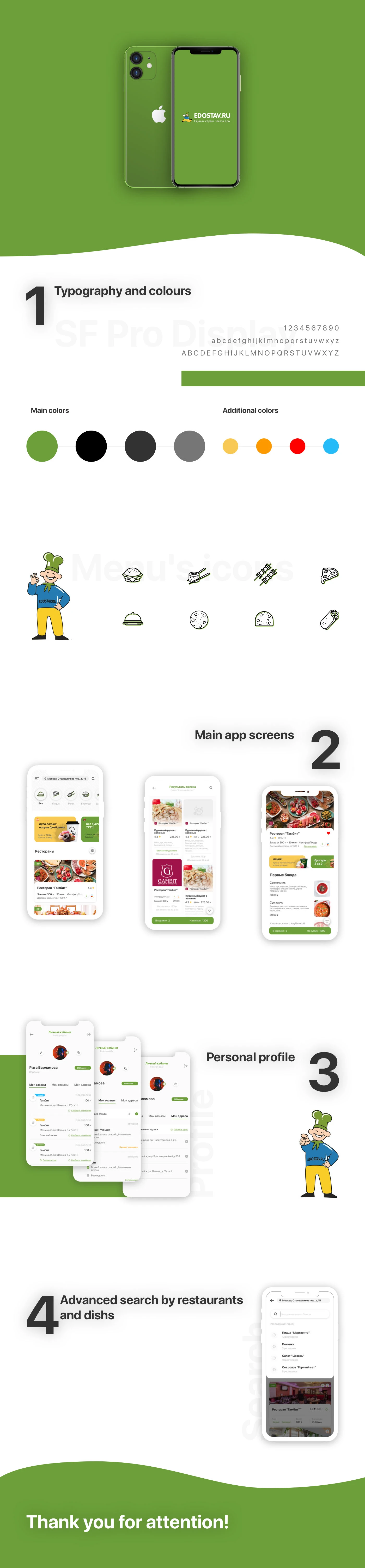 Edostav — Изображение №1 — Интерфейсы на Dprofile