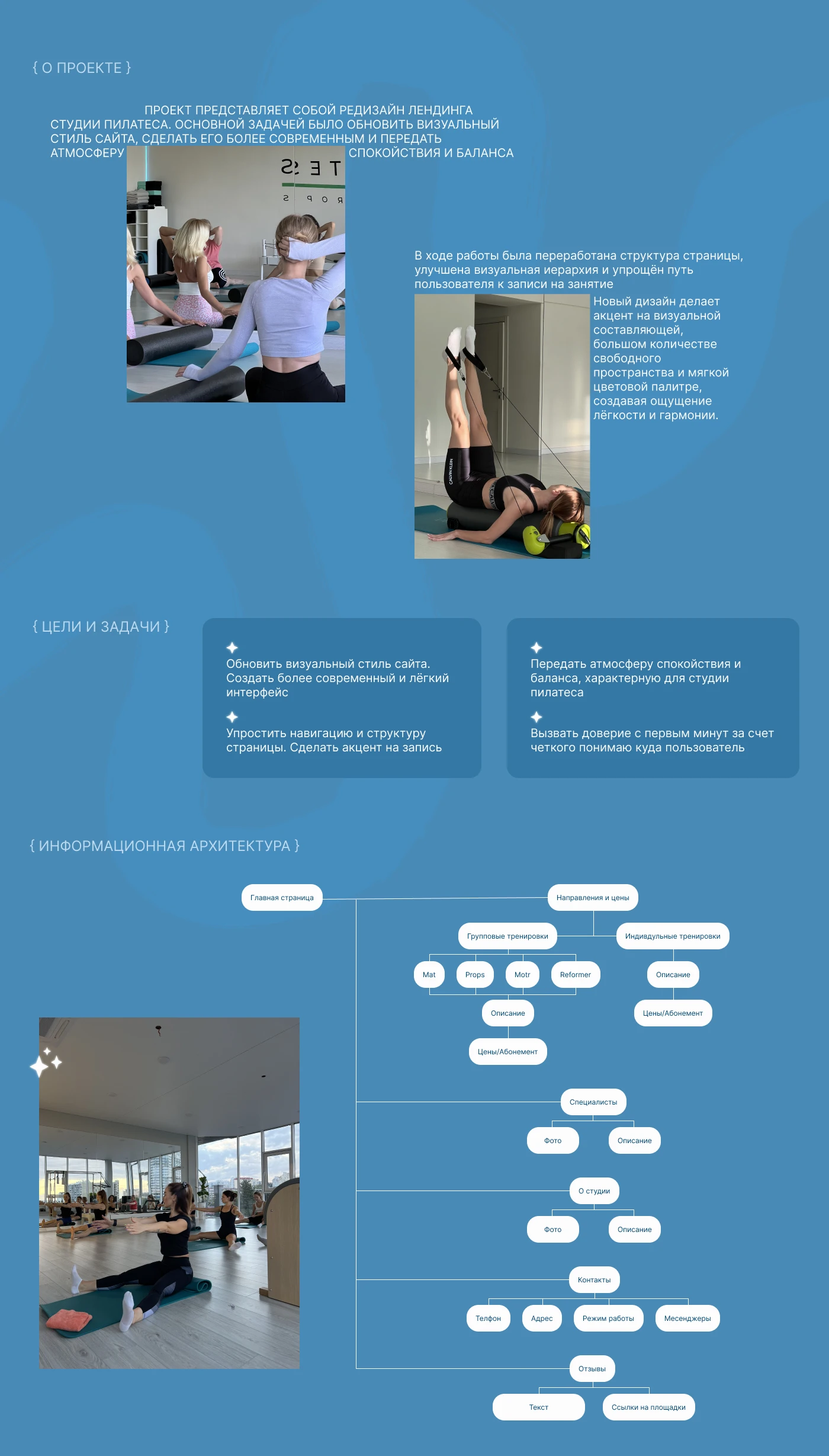 Pilates Studio|Landing page — Изображение №2 — Интерфейсы на Dprofile