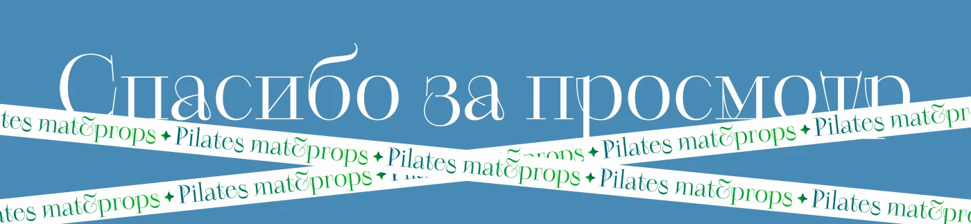 Pilates Studio|Landing page — Изображение №9 — Интерфейсы на Dprofile