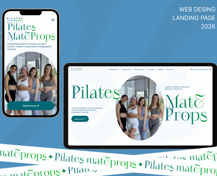 Pilates Studio|Landing page — Интерфейсы на Dprofile