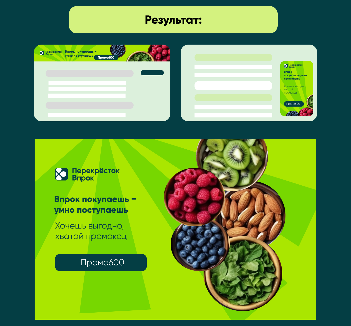 Создать баннеры для Озон и Яндекс — Изображение №3 — Интерфейсы на Dprofile