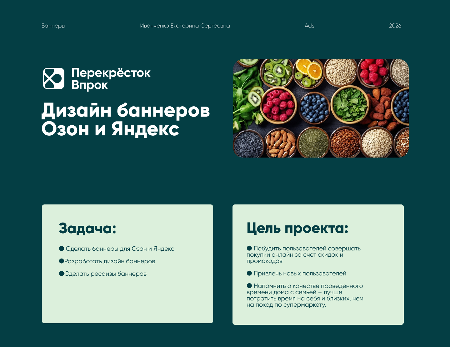 Создать баннеры для Озон и Яндекс — Изображение №1 — Интерфейсы на Dprofile