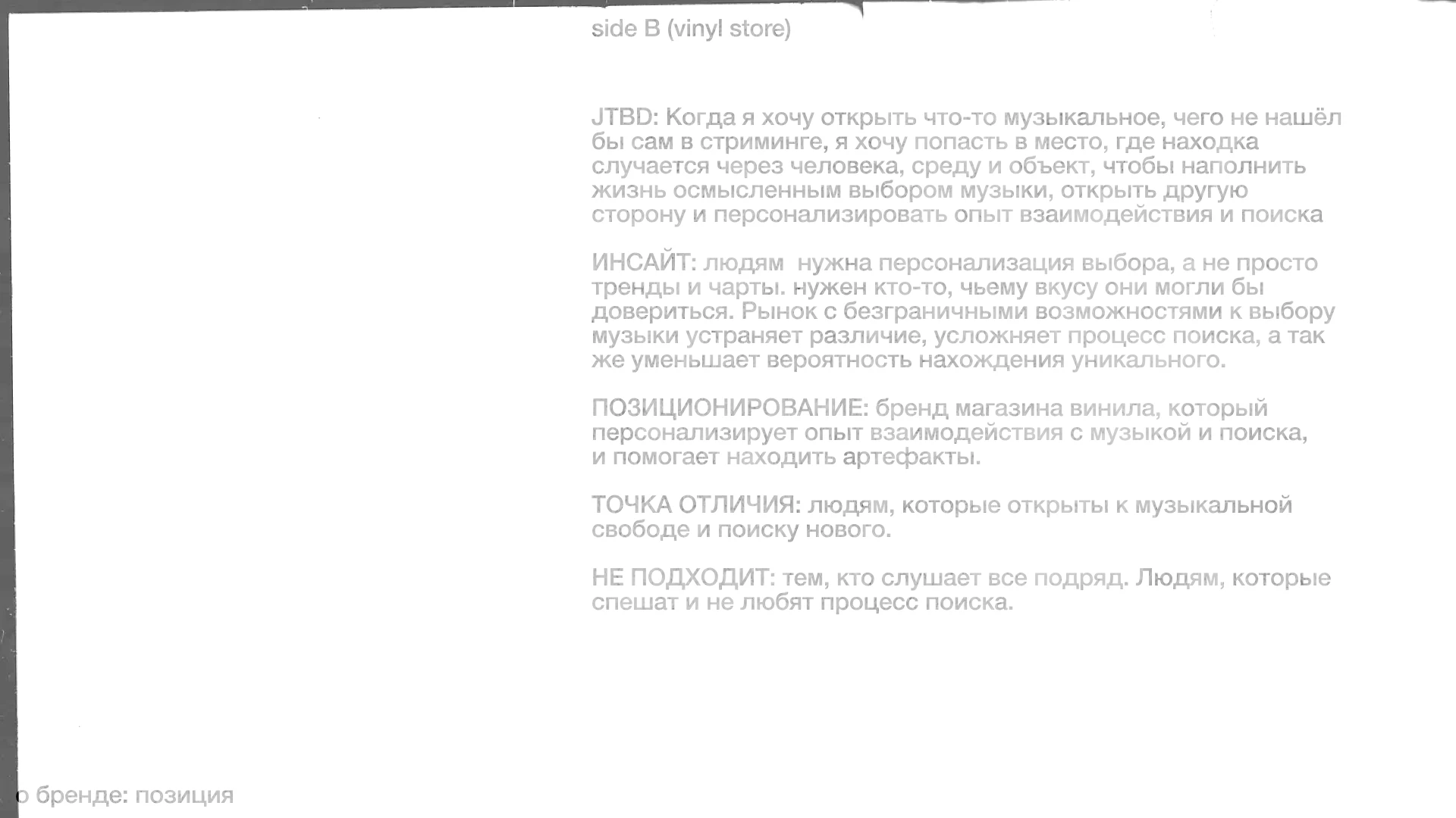 branding for vinyl store — Изображение №3 — Брендинг на Dprofile