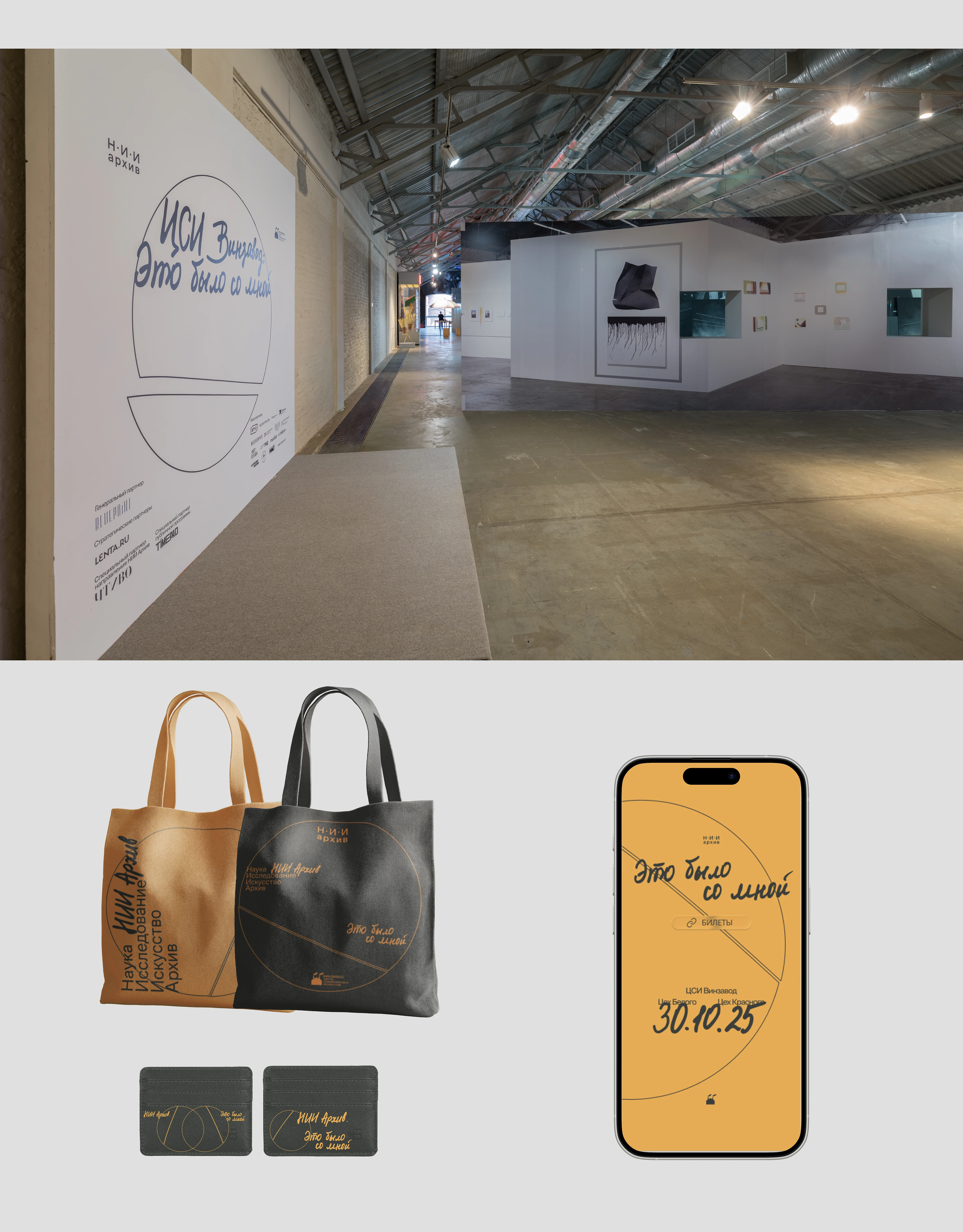 design&identity for exhibition — Изображение №5 — Брендинг, Графика на Dprofile