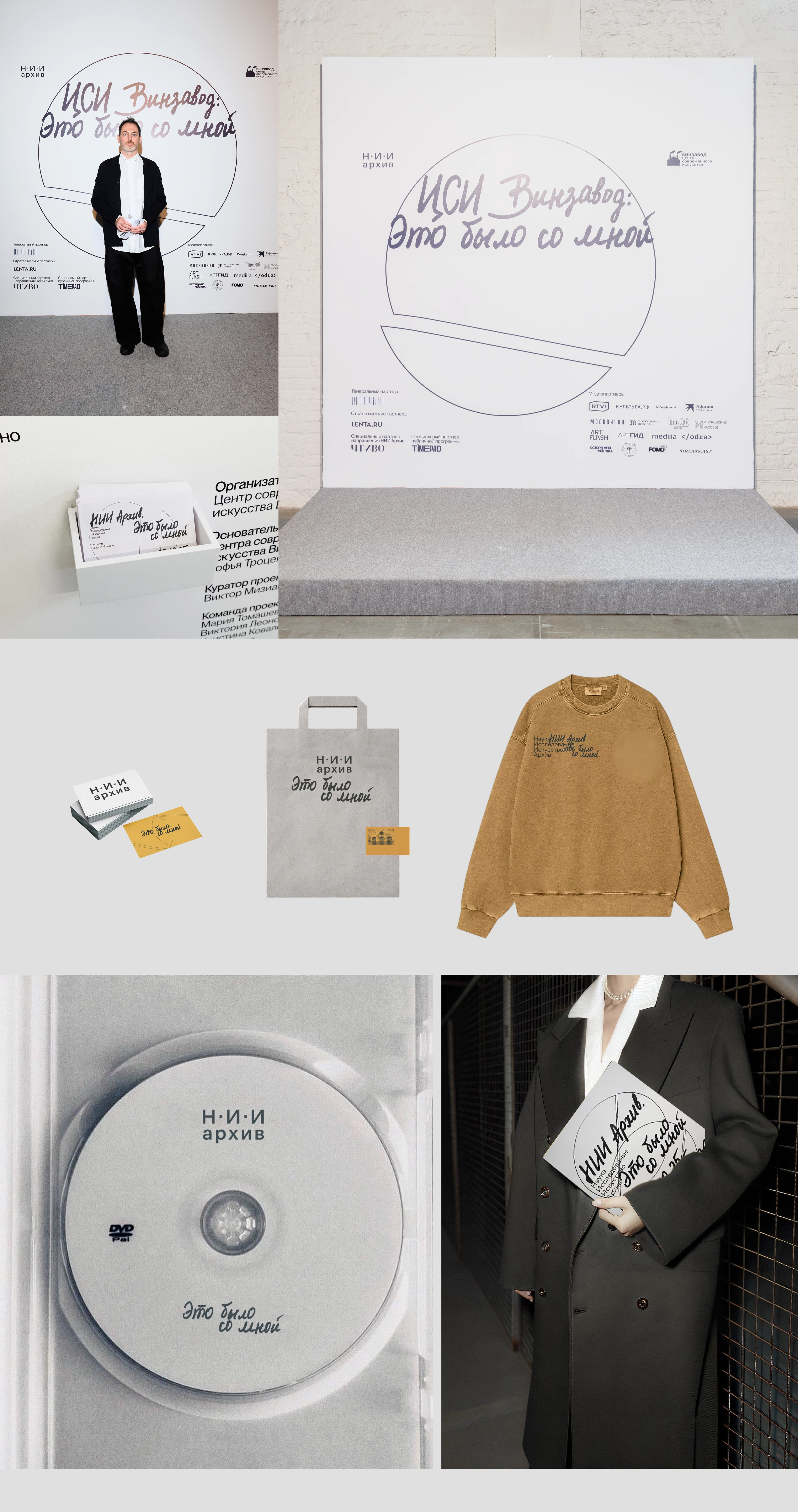 design&identity for exhibition — Изображение №4 — Брендинг, Графика на Dprofile