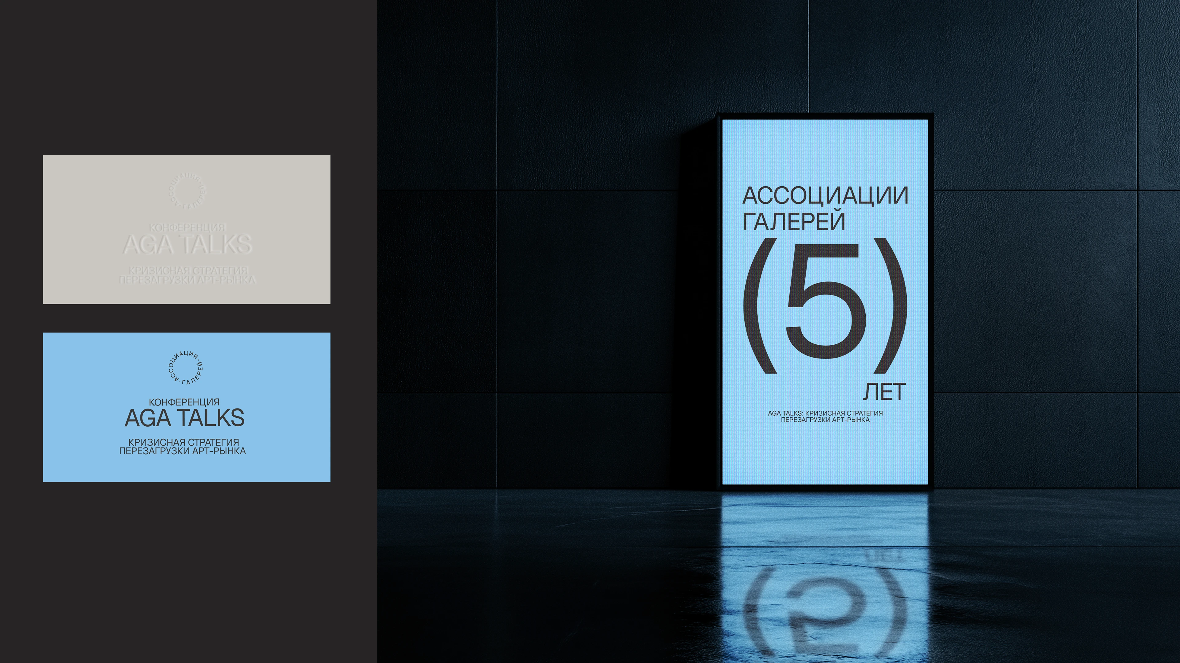 branding&website design for AGA TALKS — Изображение №11 — Интерфейсы, Брендинг на Dprofile