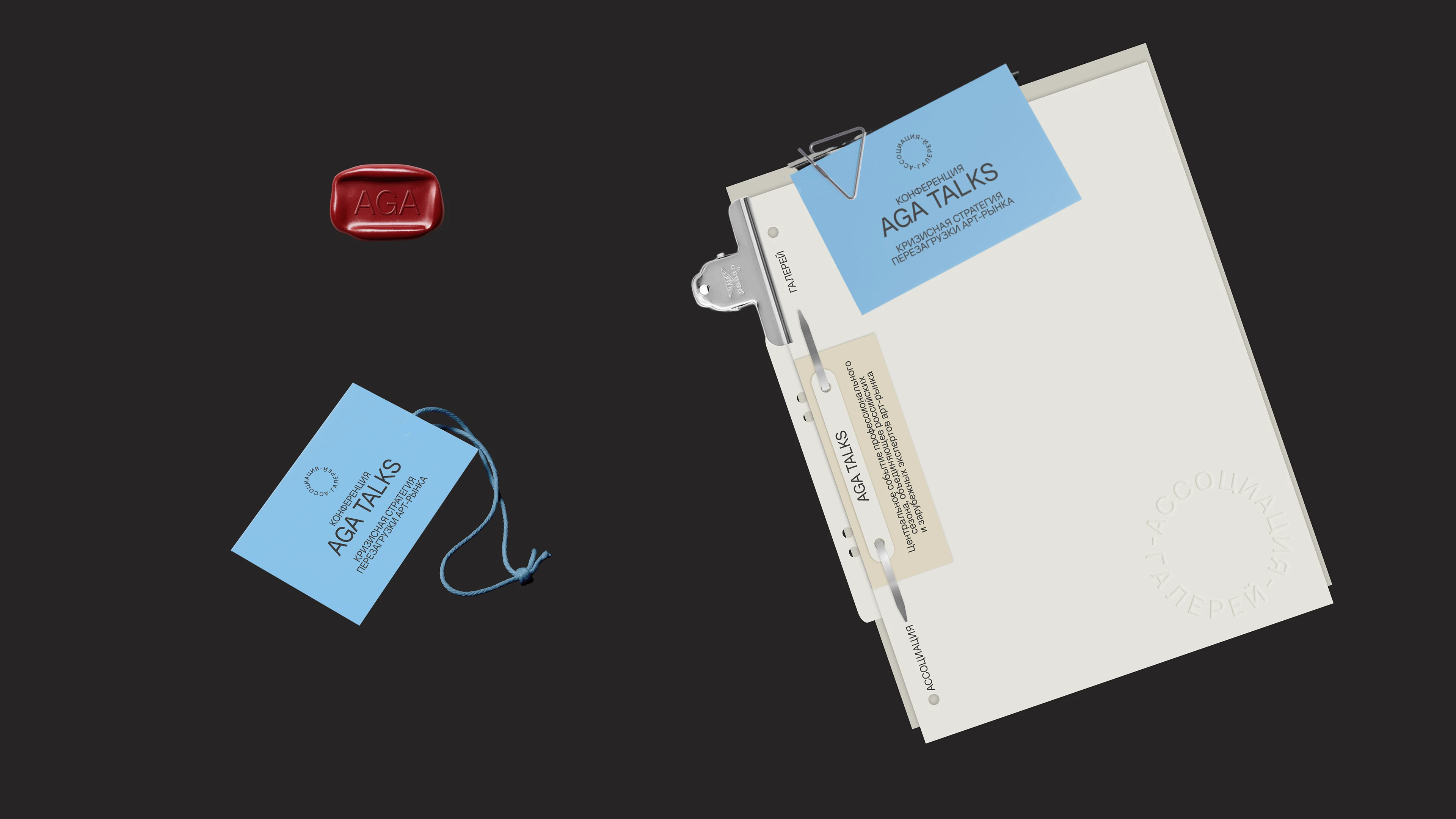 branding&website design for AGA TALKS — Изображение №10 — Интерфейсы, Брендинг на Dprofile