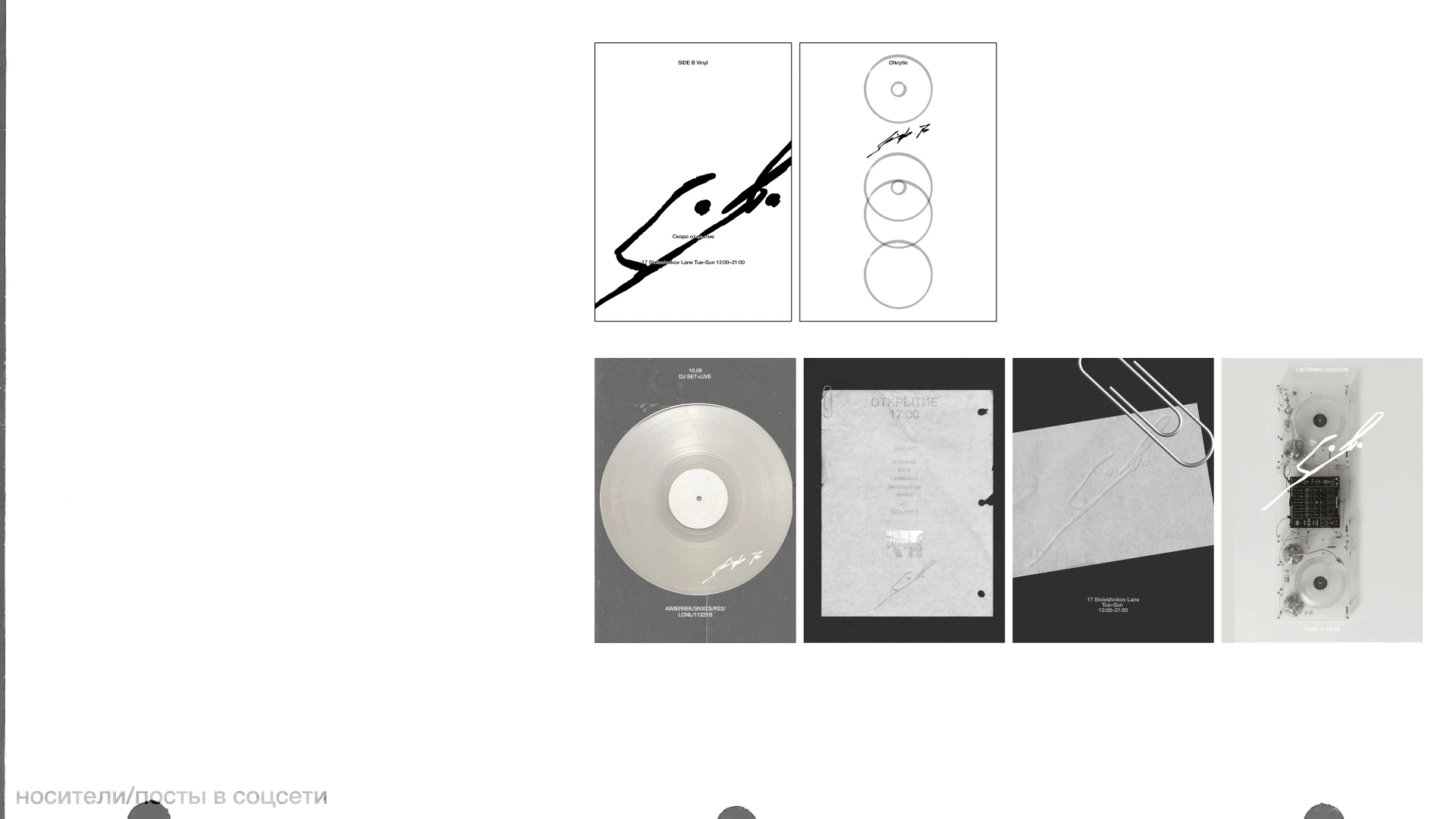 branding for vinyl store — Изображение №11 — Брендинг на Dprofile