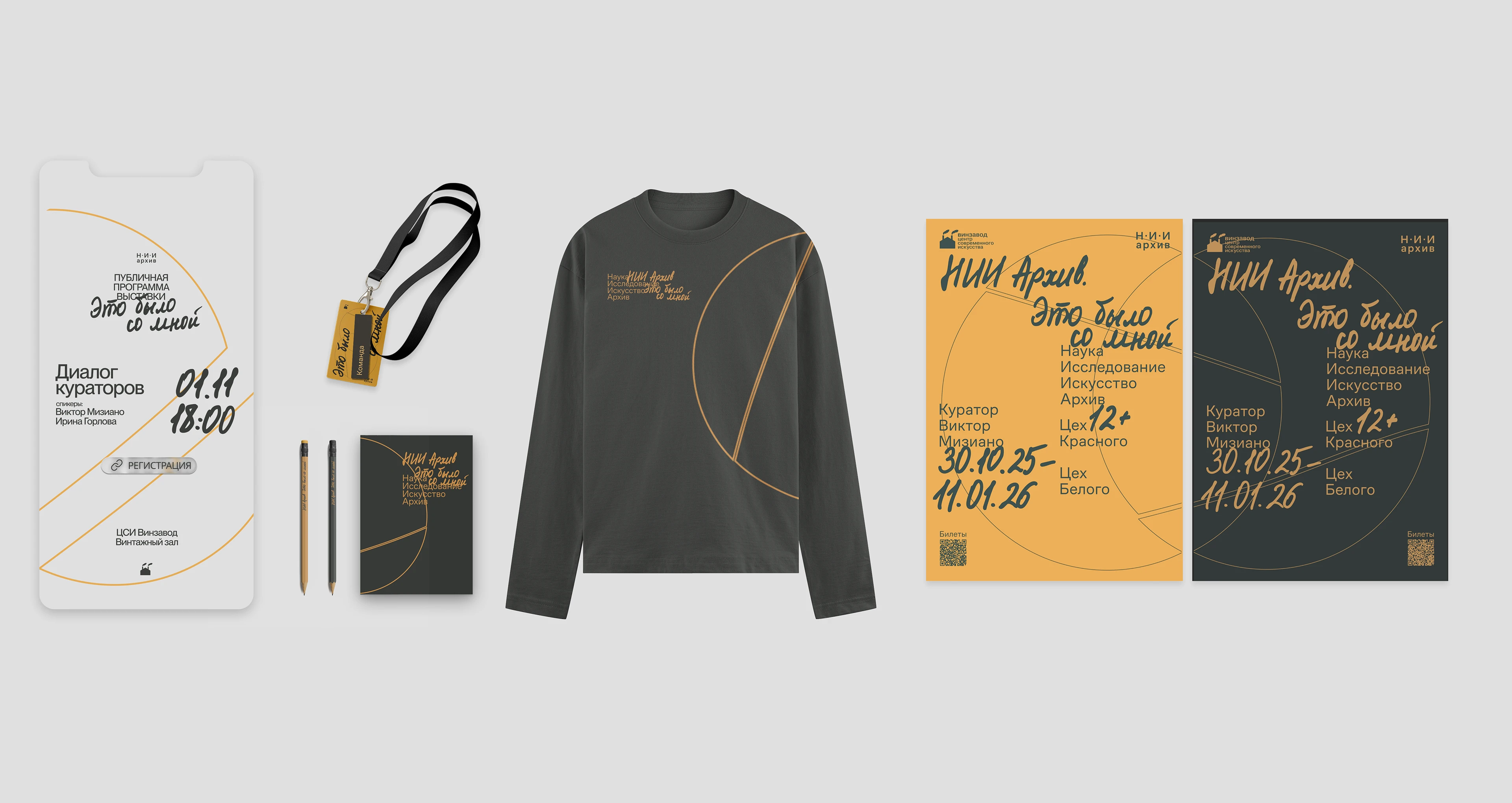 design&identity for exhibition — Изображение №3 — Брендинг, Графика на Dprofile