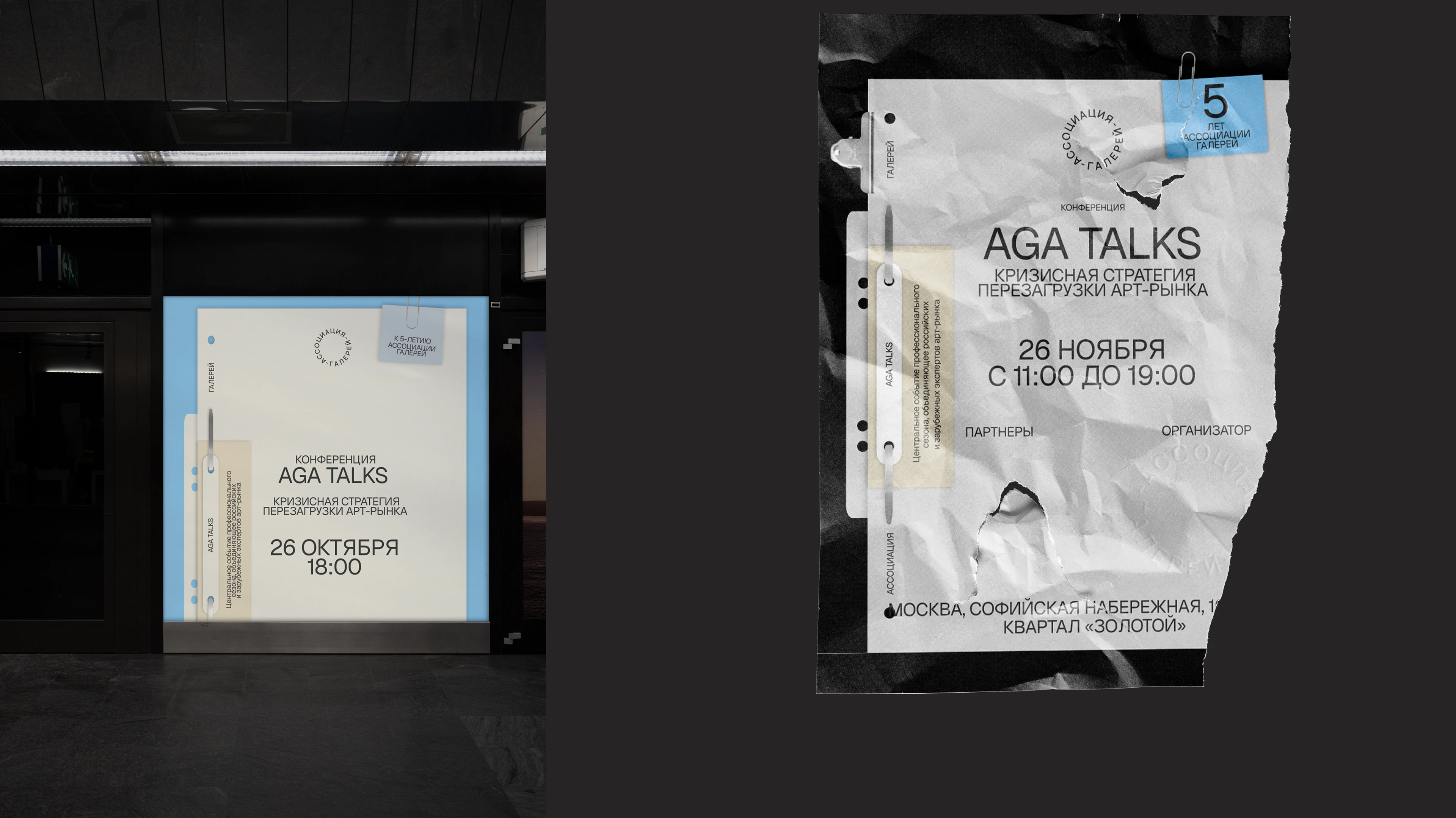 branding&website design for AGA TALKS — Изображение №13 — Интерфейсы, Брендинг на Dprofile