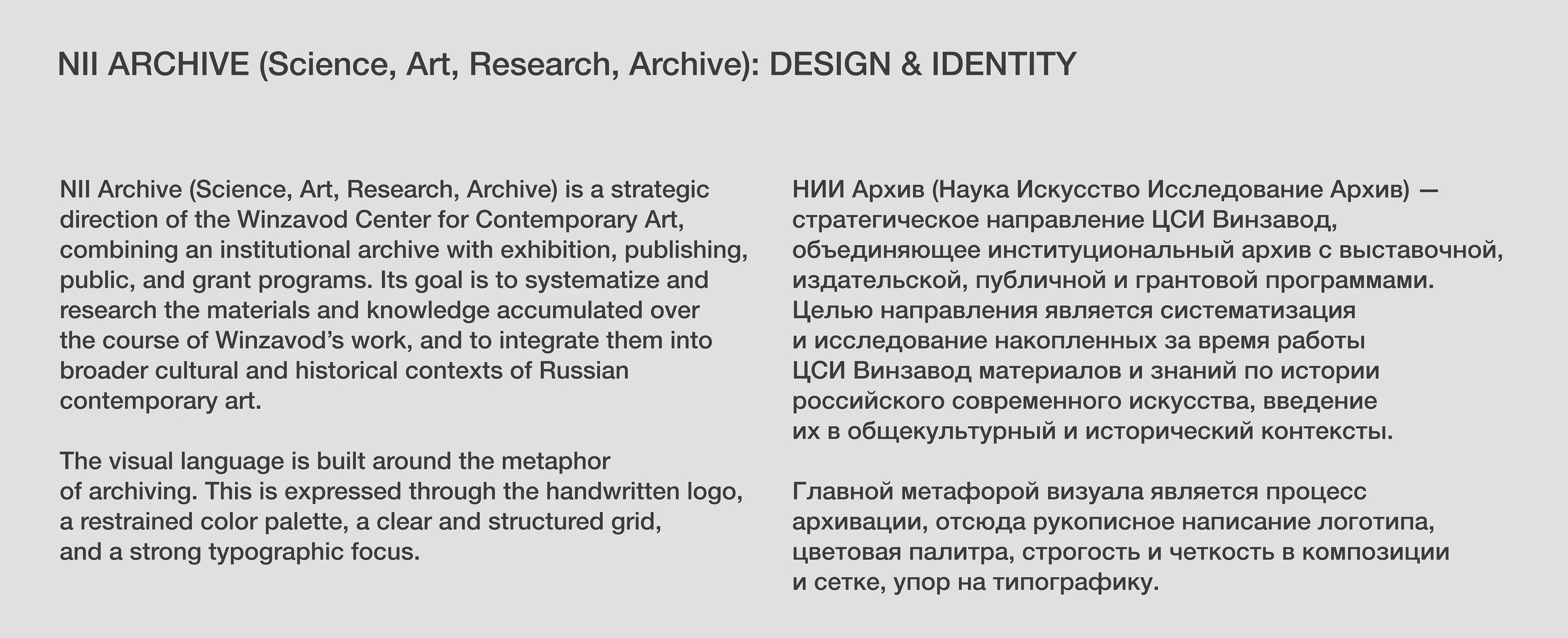 design&identity for exhibition — Изображение №2 — Брендинг, Графика на Dprofile