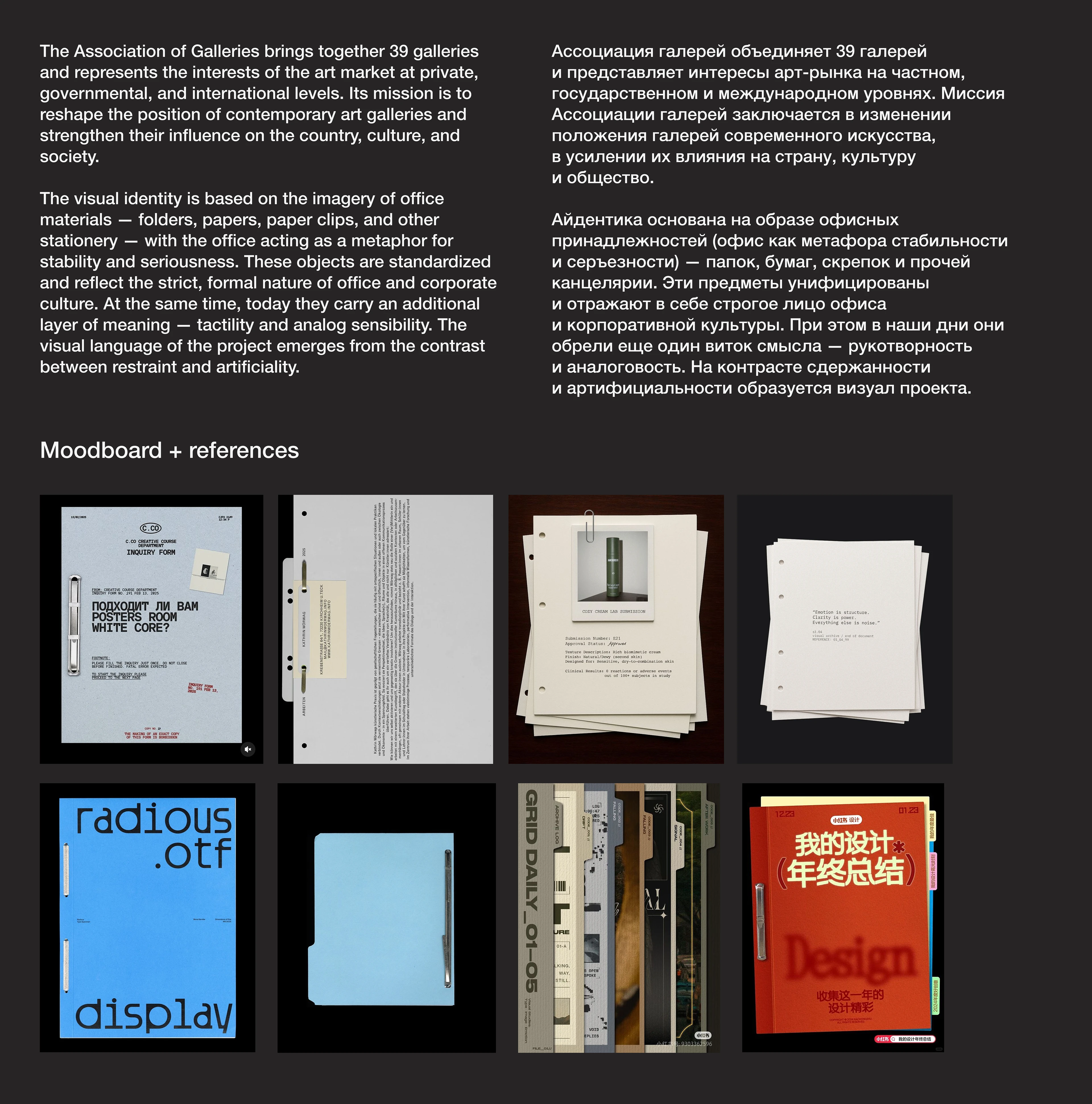 branding&website design for AGA TALKS — Изображение №3 — Интерфейсы, Брендинг на Dprofile