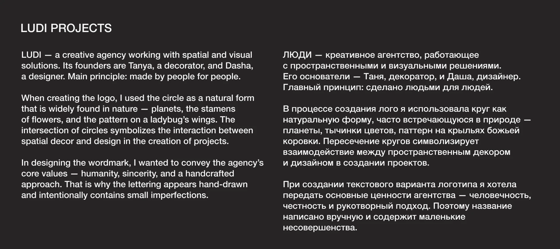 design&identity for ludi agency/дизайн для агентства люди — Изображение №3 — Брендинг на Dprofile