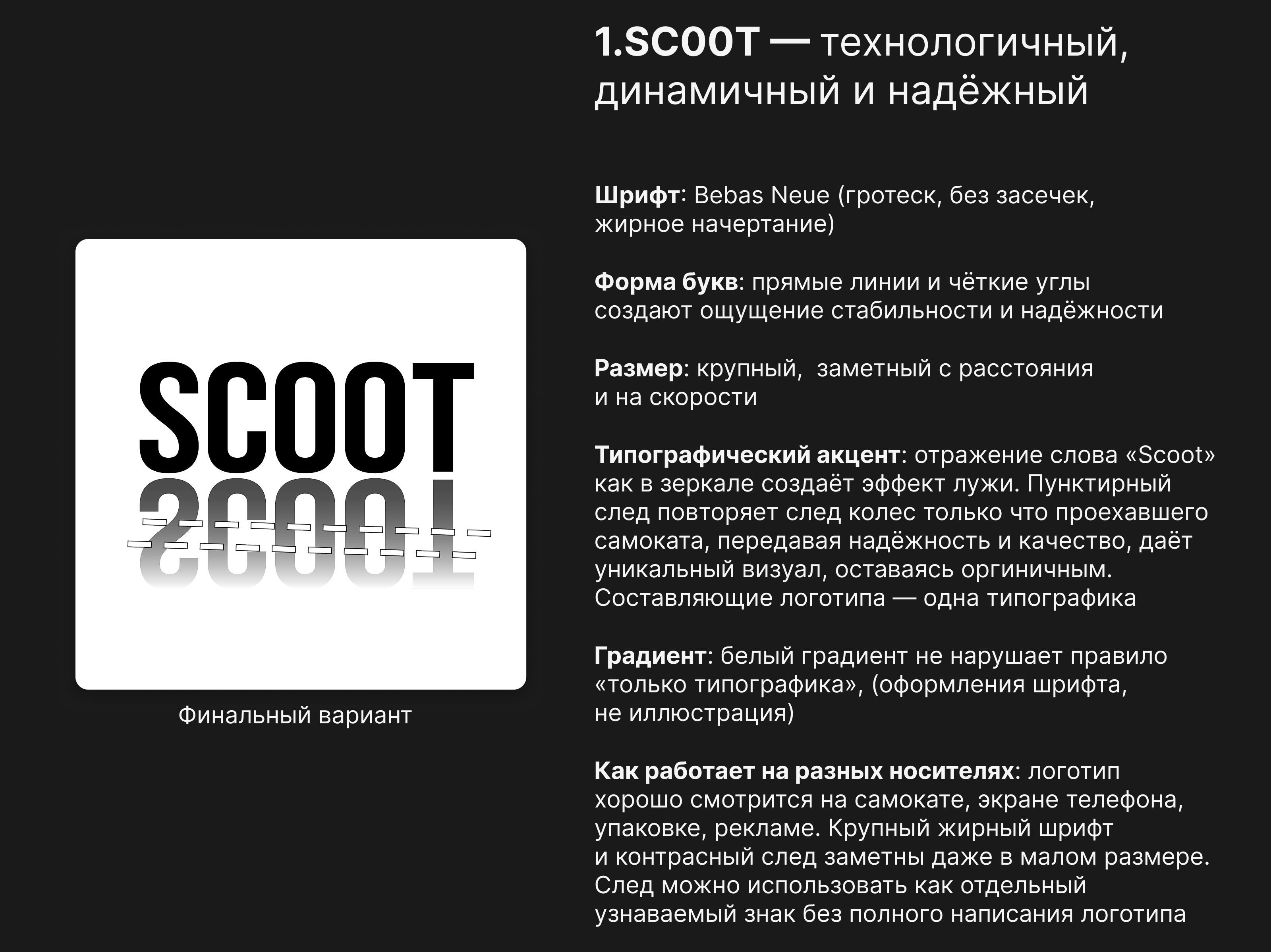 Типографические логотипы для брендов трёх ниш — Изображение №5 — Брендинг, Графика на Dprofile